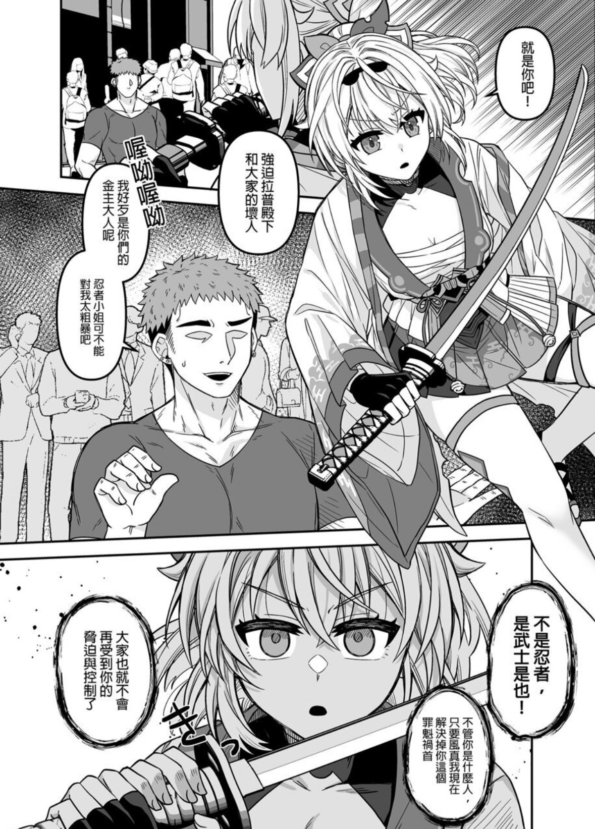 图片[5]-[廢人生活 (萊伊小雷)] HOLOX秘密結社経営のすすめ5 (風真いろは)｜HOLOX祕密結社經營指南5 [中国語] [DL版]-米哈社