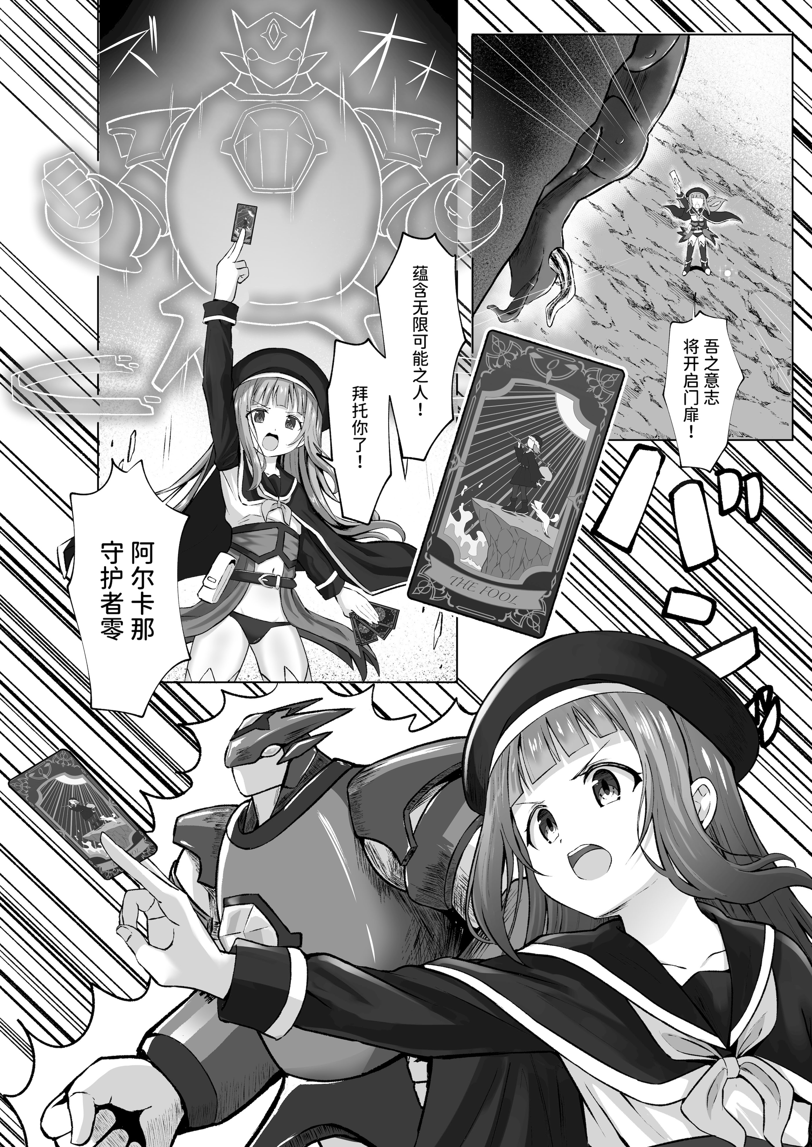 图片[3]-[桜水晶] #荒廃した世界で魔法少女が犯されます [DL版] [中国翻訳]-米哈社