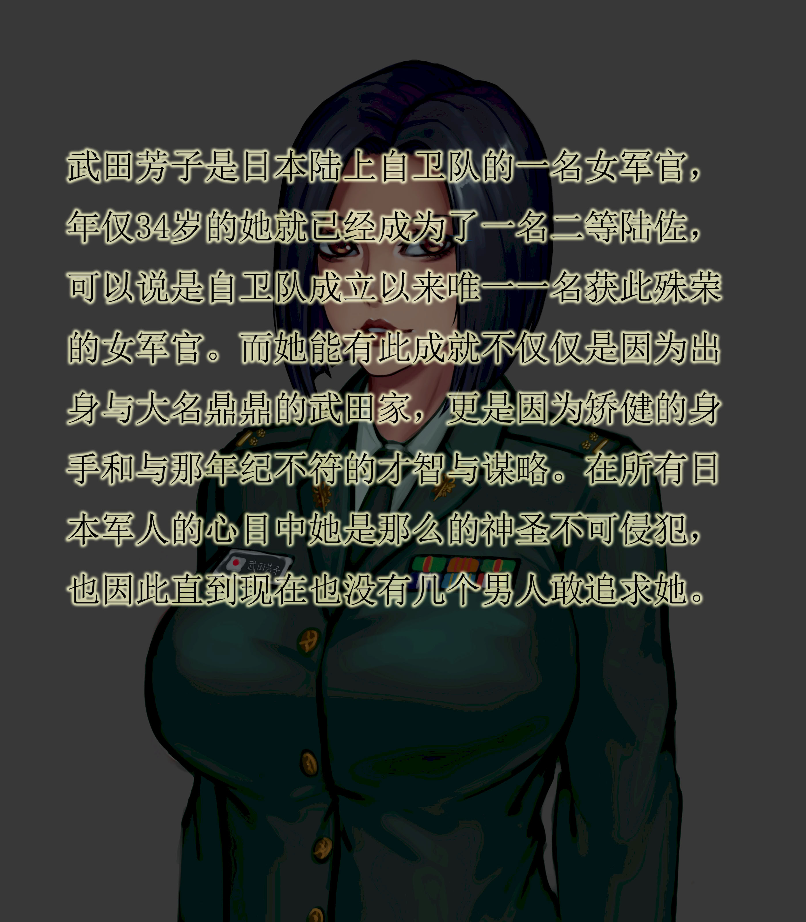 图片[3]-[金一堆] 女军无惨 [Chinese]-米哈社