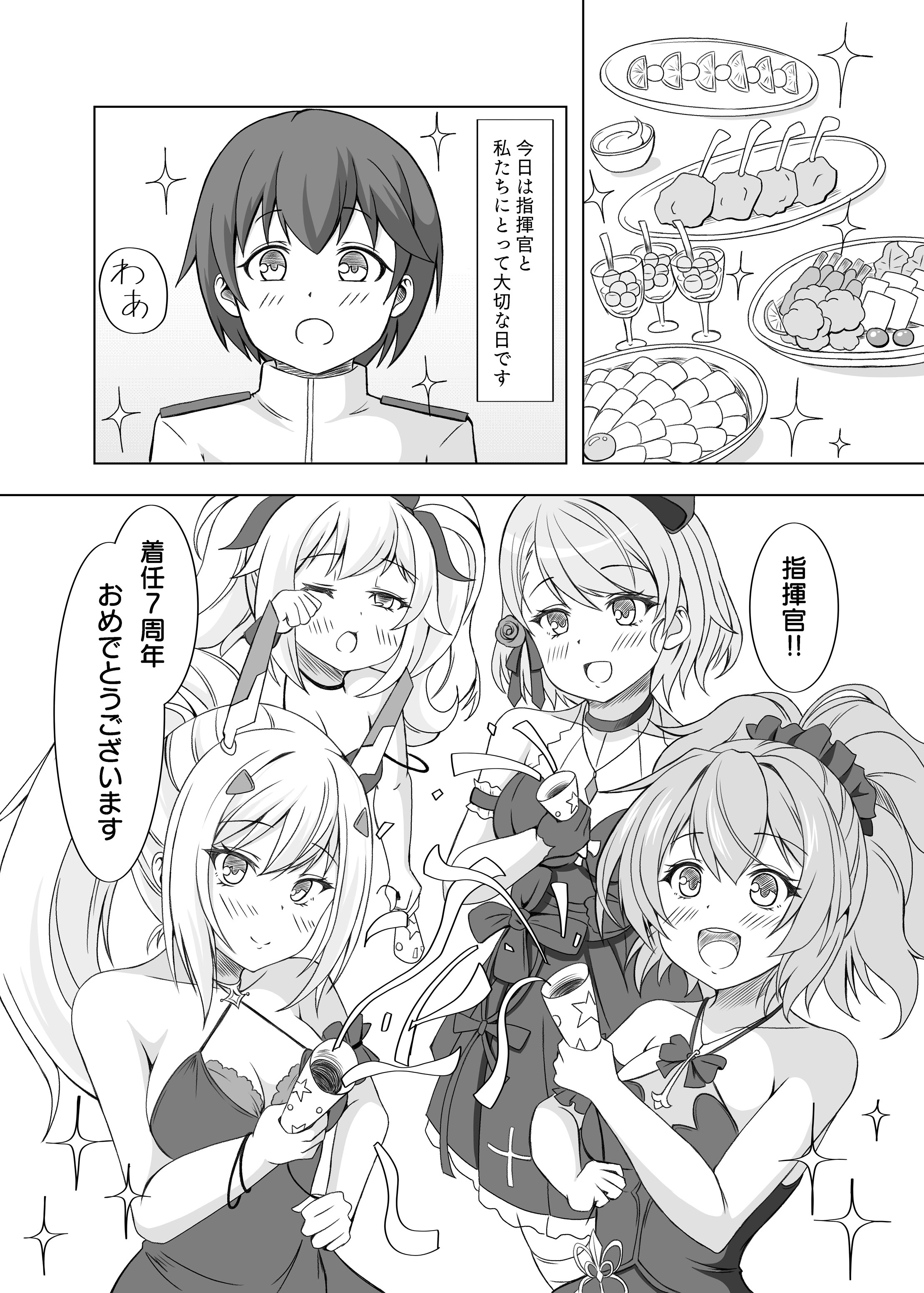 图片[2]-[風芸雷膳 (雨宮輝)] ローンの秘書艦日誌 III (アズールレーン) [DL版]-米哈社