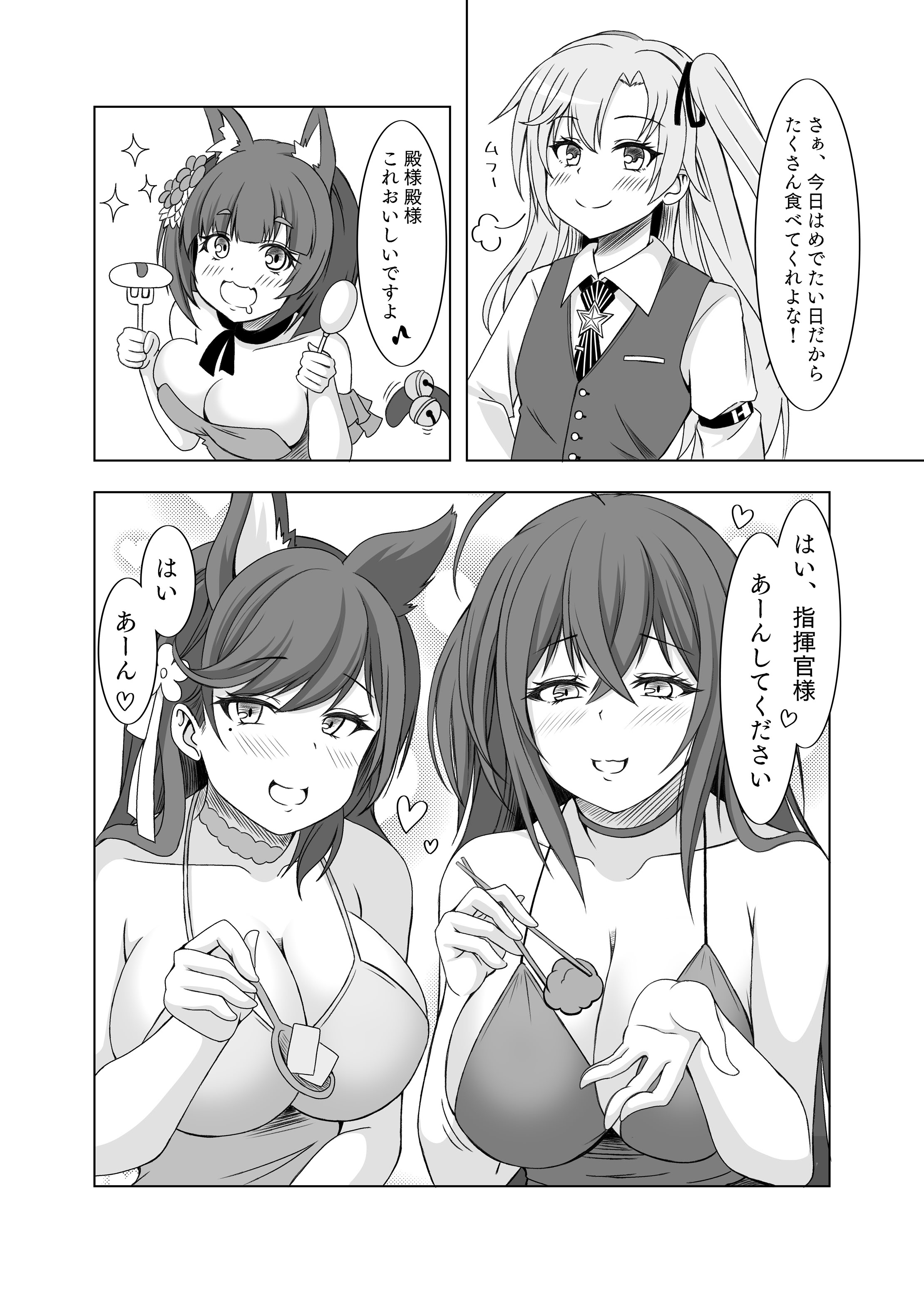 图片[3]-[風芸雷膳 (雨宮輝)] ローンの秘書艦日誌 III (アズールレーン) [DL版]-米哈社