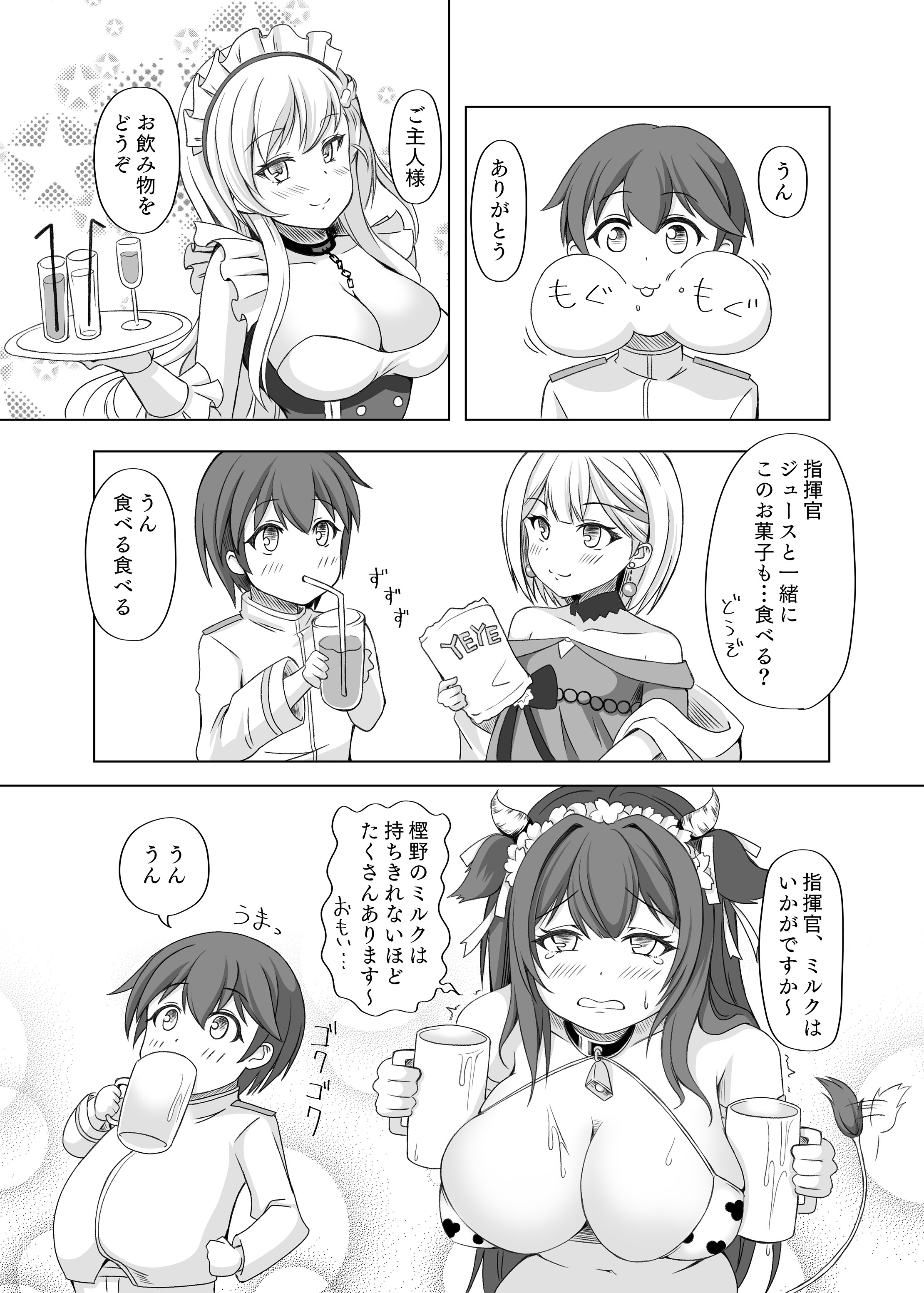 图片[4]-[風芸雷膳 (雨宮輝)] ローンの秘書艦日誌 III (アズールレーン) [DL版]-米哈社