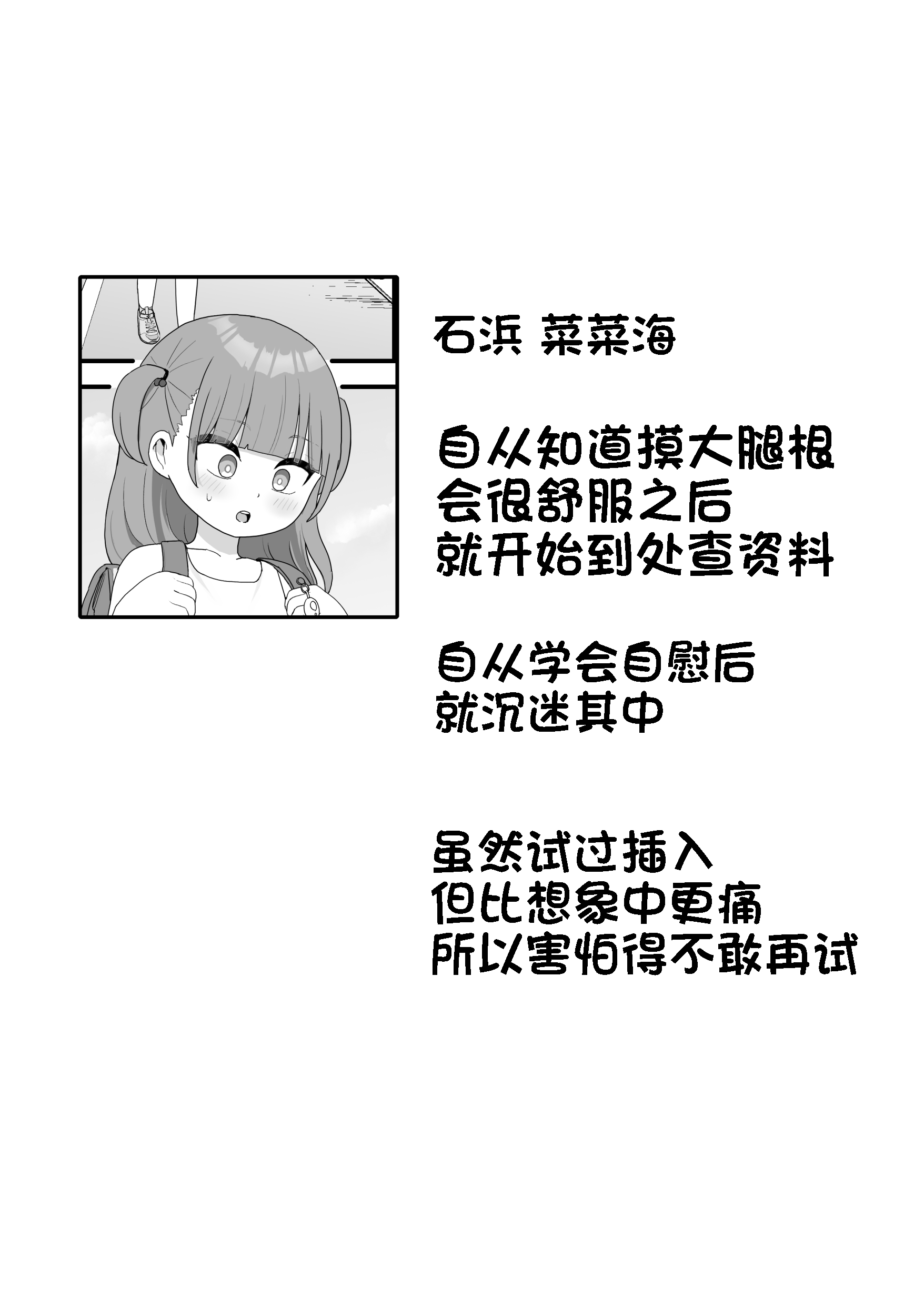 图片[2]-[市民権利屋 (プロ市民)] いっぱいしたい大好きなこと｜想尽情享受最喜欢的事情 [中国翻訳]-米哈社