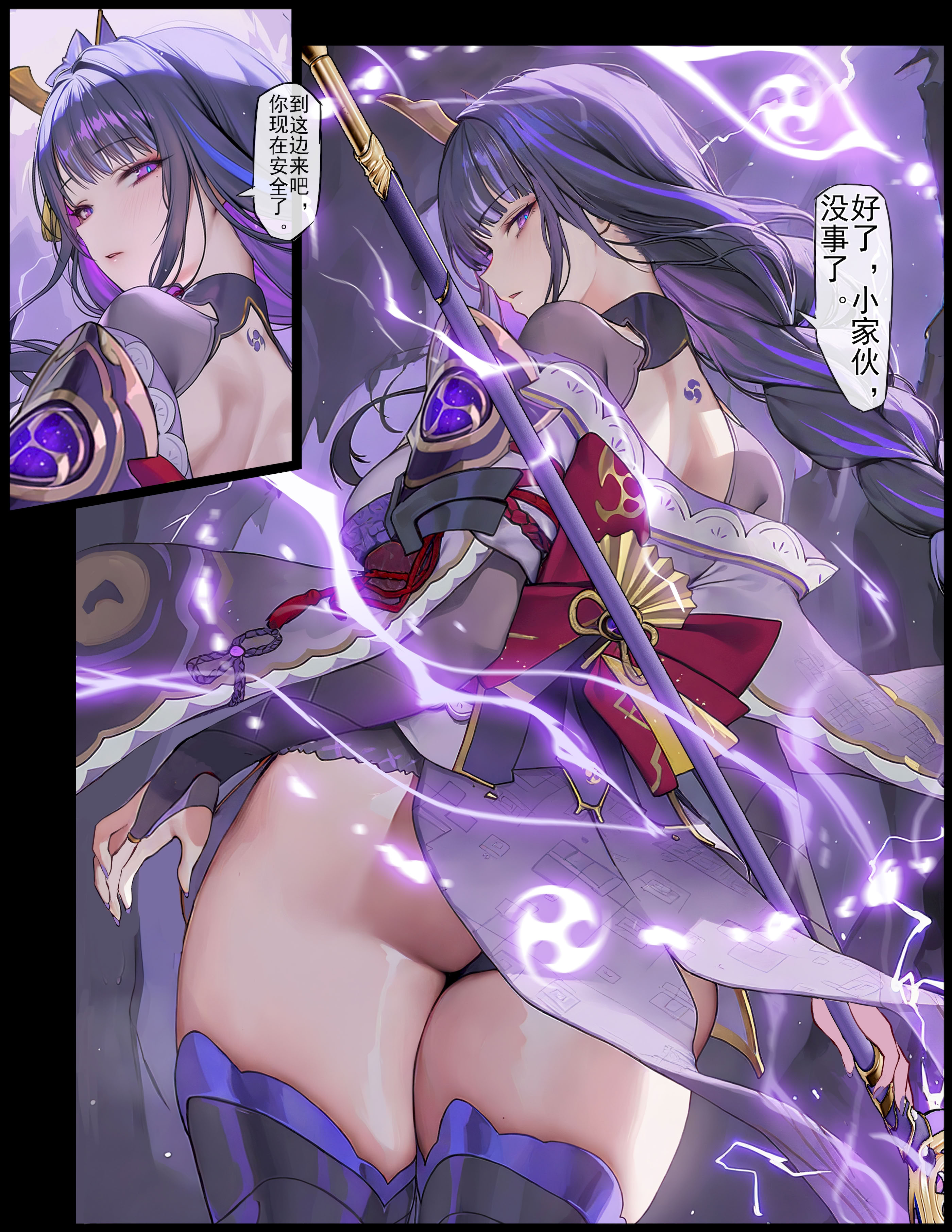 图片[4]-[色孽神選] 时停小鬼大战雷电将军（进度2）[Chinese]-米哈社