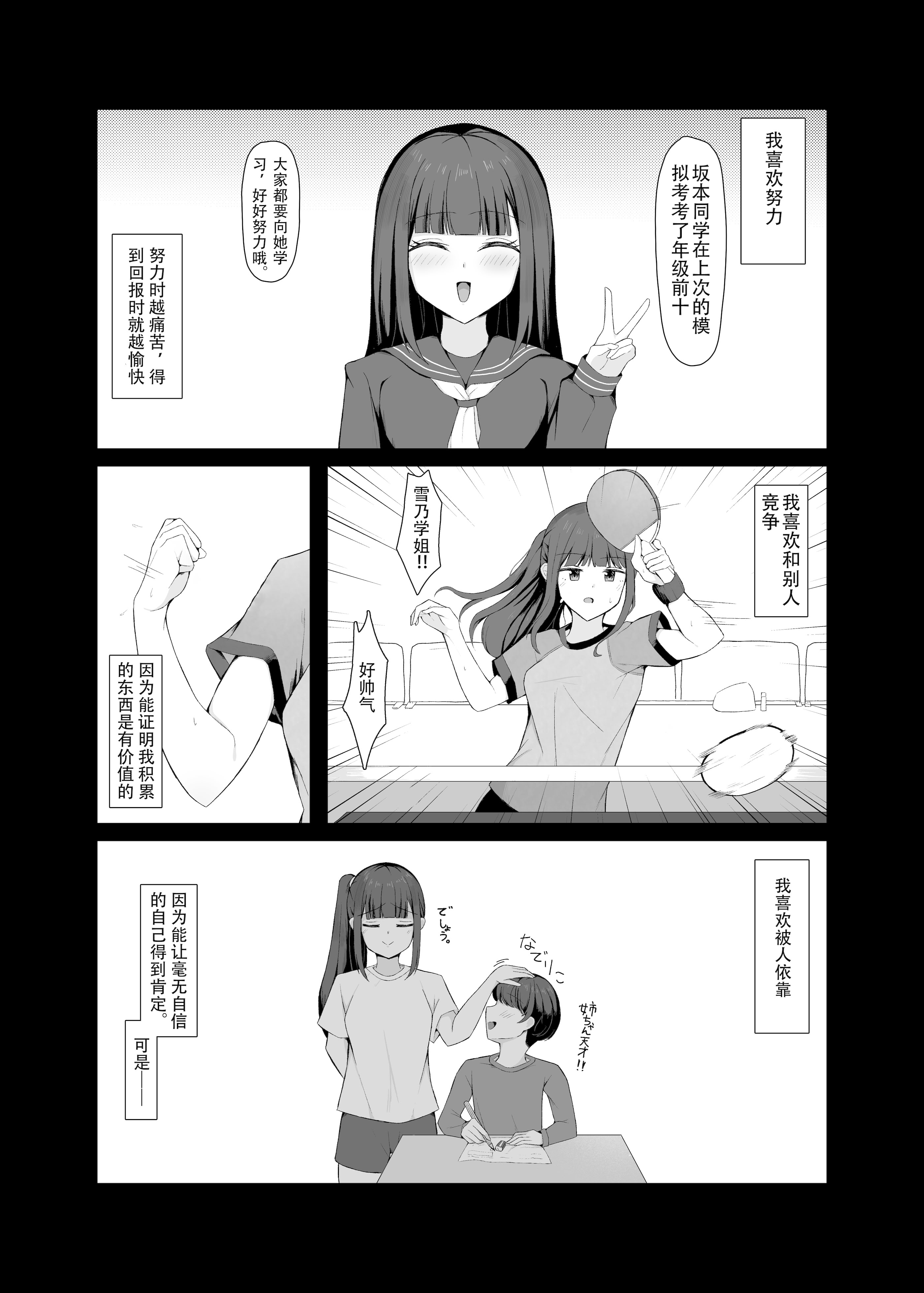 图片[2]-[あびすぽっと (あびす)] 好きだった女の子が変態くすぐり調教でマゾにされていた話｜喜欢的女孩子因为变态的痒痒调教而被欺负的故事 [雪糕少女汉化组] [DL版]-米哈社
