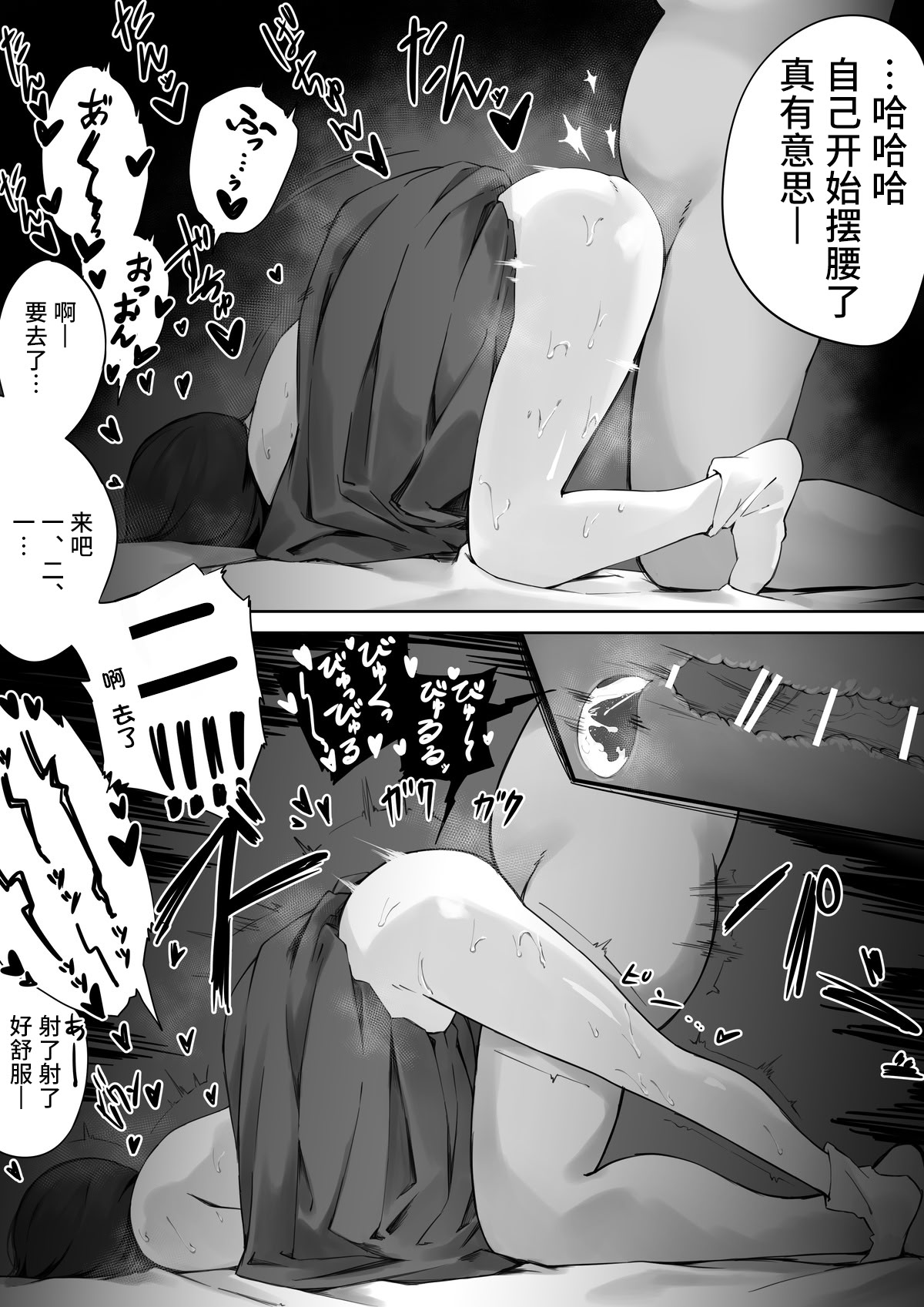 图片[5]-[ちぃずオレ] エリカ様漫画 (ポケットモンスター)｜莉佳大人漫画 [稻荷恋汉化]-米哈社