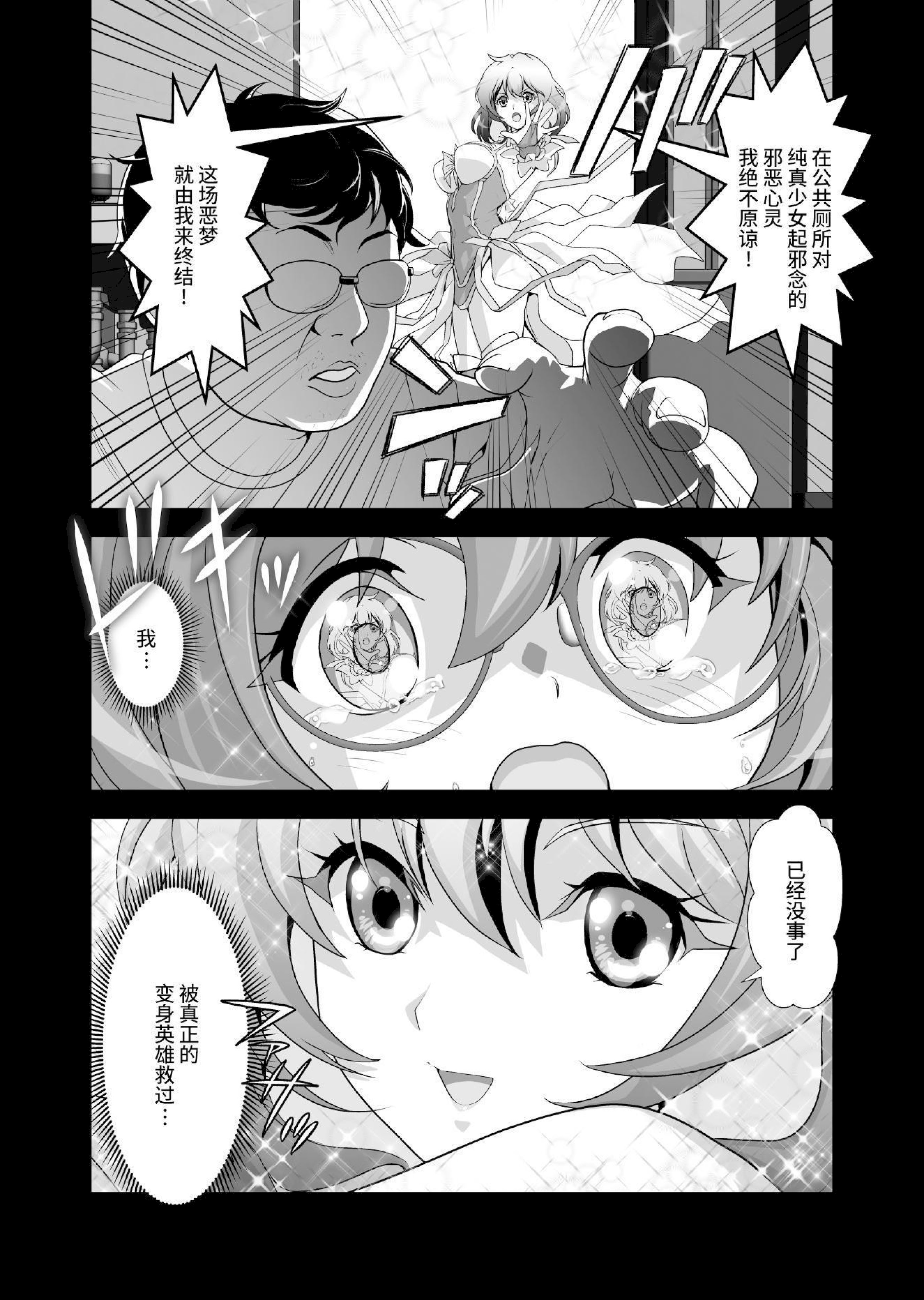 图片[3]-[千本トリイ] コミュ障系ヒロイン×インキュバス｜社恐女主角×淫魔 [这样很好=汉化组合]-米哈社