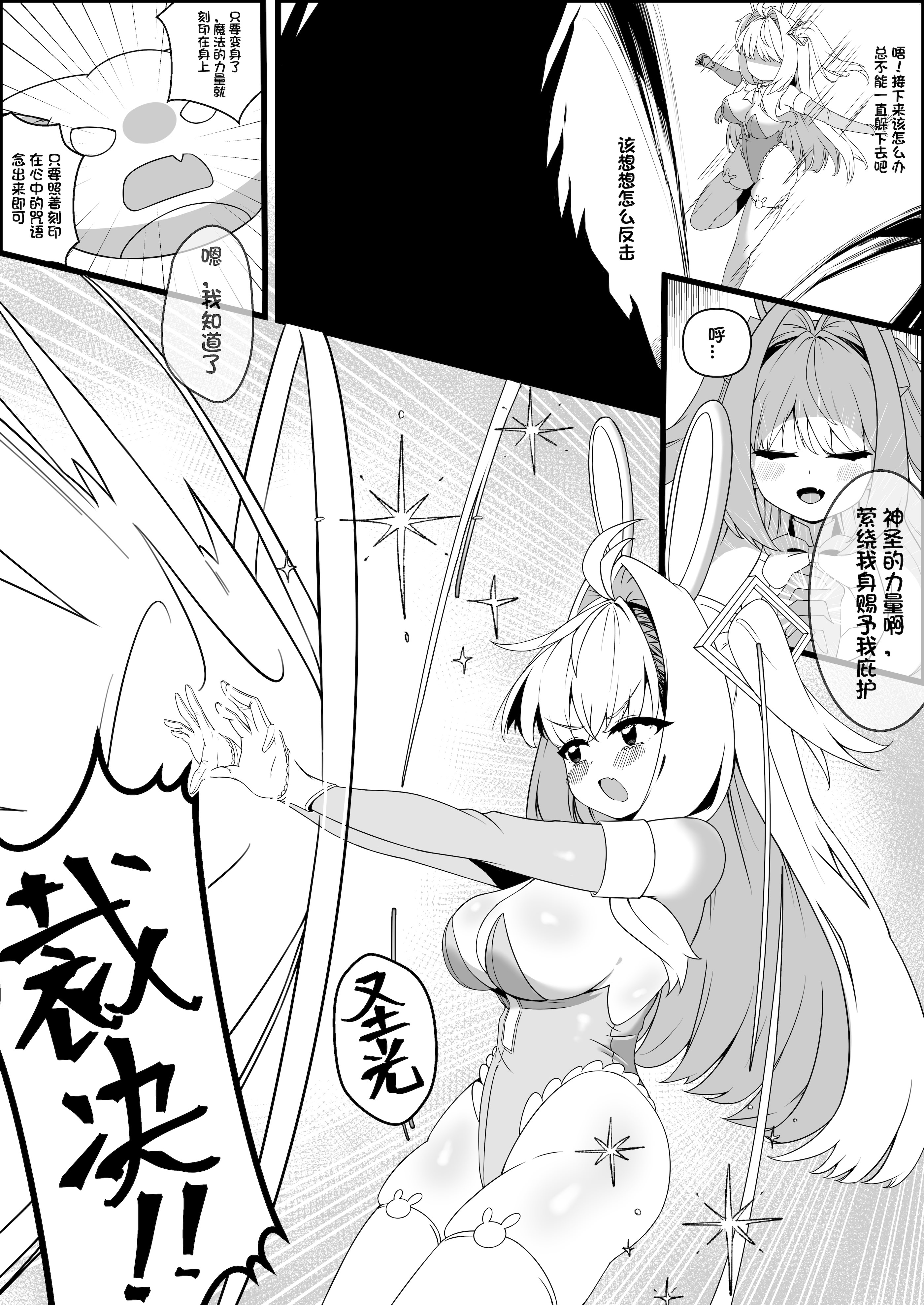 图片[5]-[ANission (星の屋)] 工口系魔法少女 J系～触手服の拘束調教～ [中国語] [DL版]-米哈社