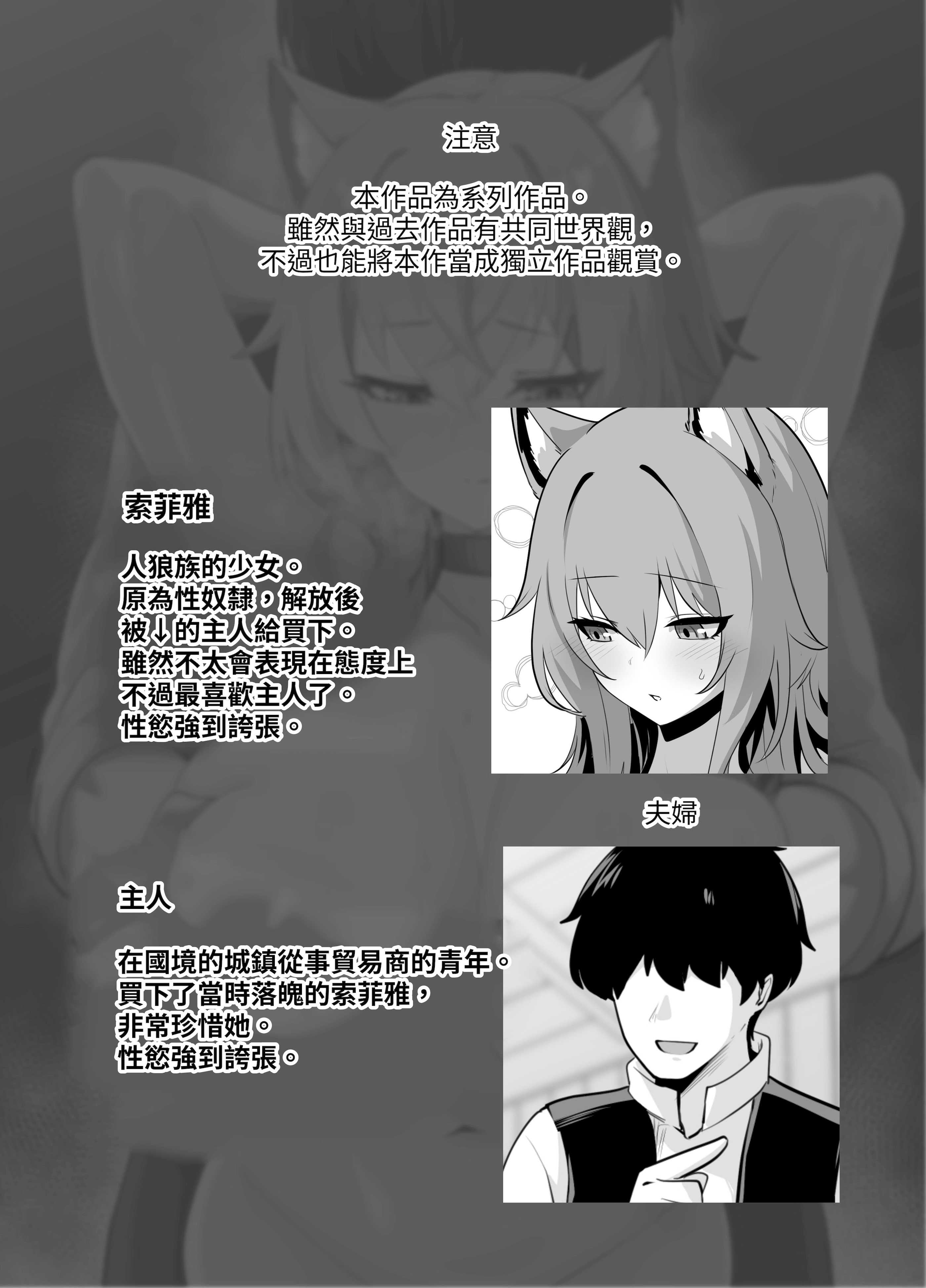 图片[2]-[箸置き (おてもと)] 旦那様 おっぱいばっかり攻めすぎです!! [中国翻訳] [DL版]-米哈社