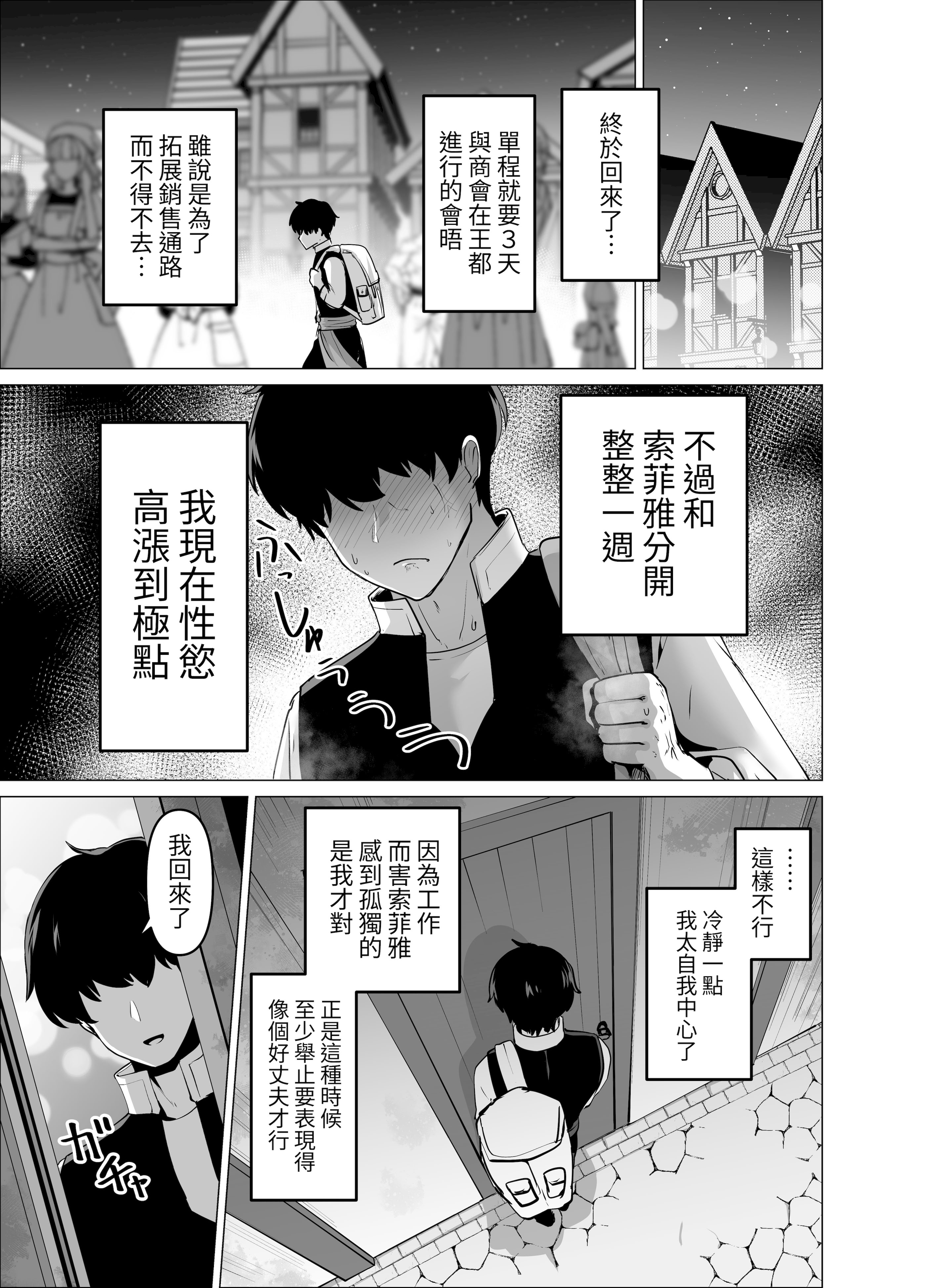 图片[3]-[箸置き (おてもと)] 旦那様 おっぱいばっかり攻めすぎです!! [中国翻訳] [DL版]-米哈社