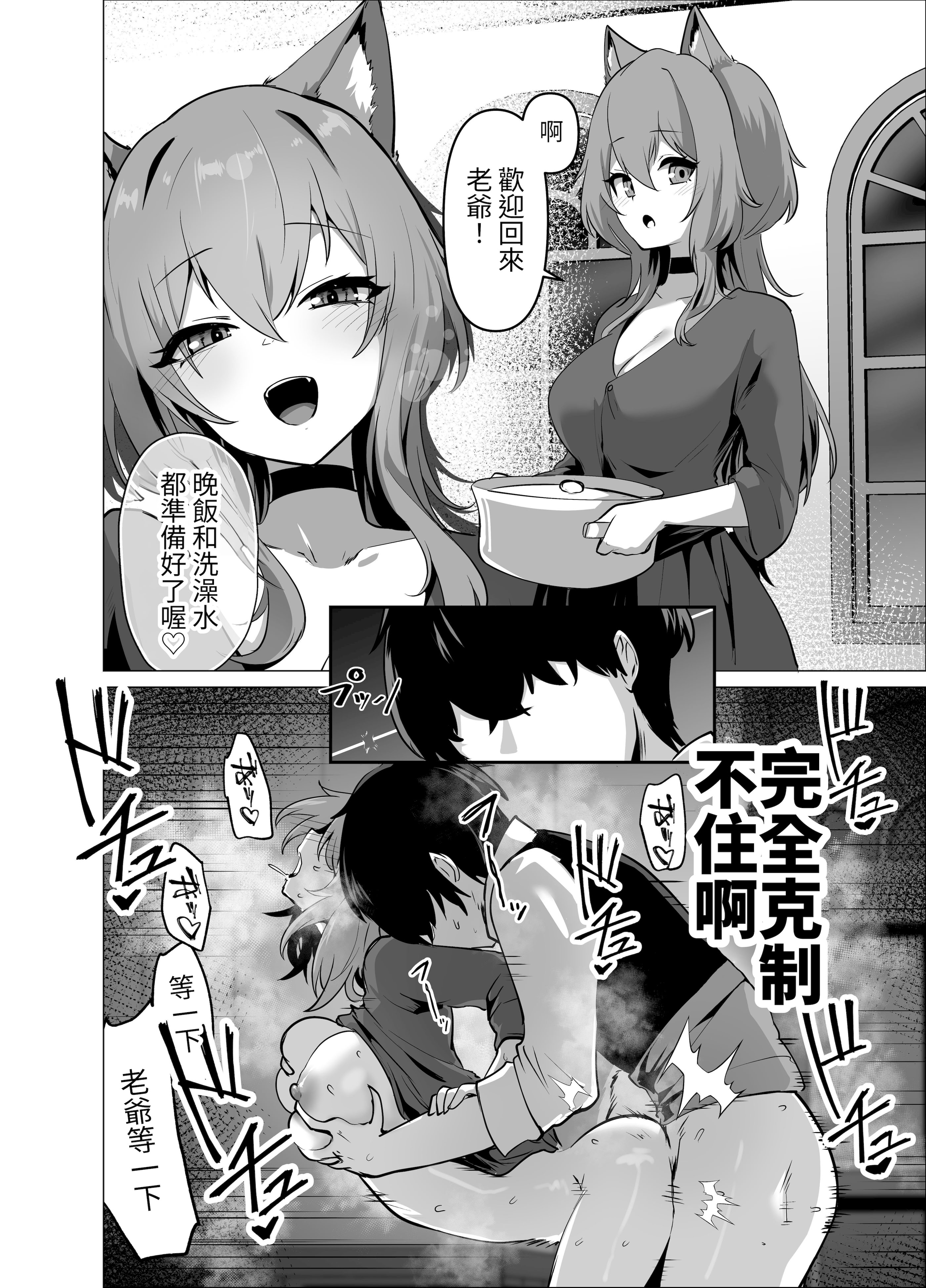 图片[4]-[箸置き (おてもと)] 旦那様 おっぱいばっかり攻めすぎです!! [中国翻訳] [DL版]-米哈社