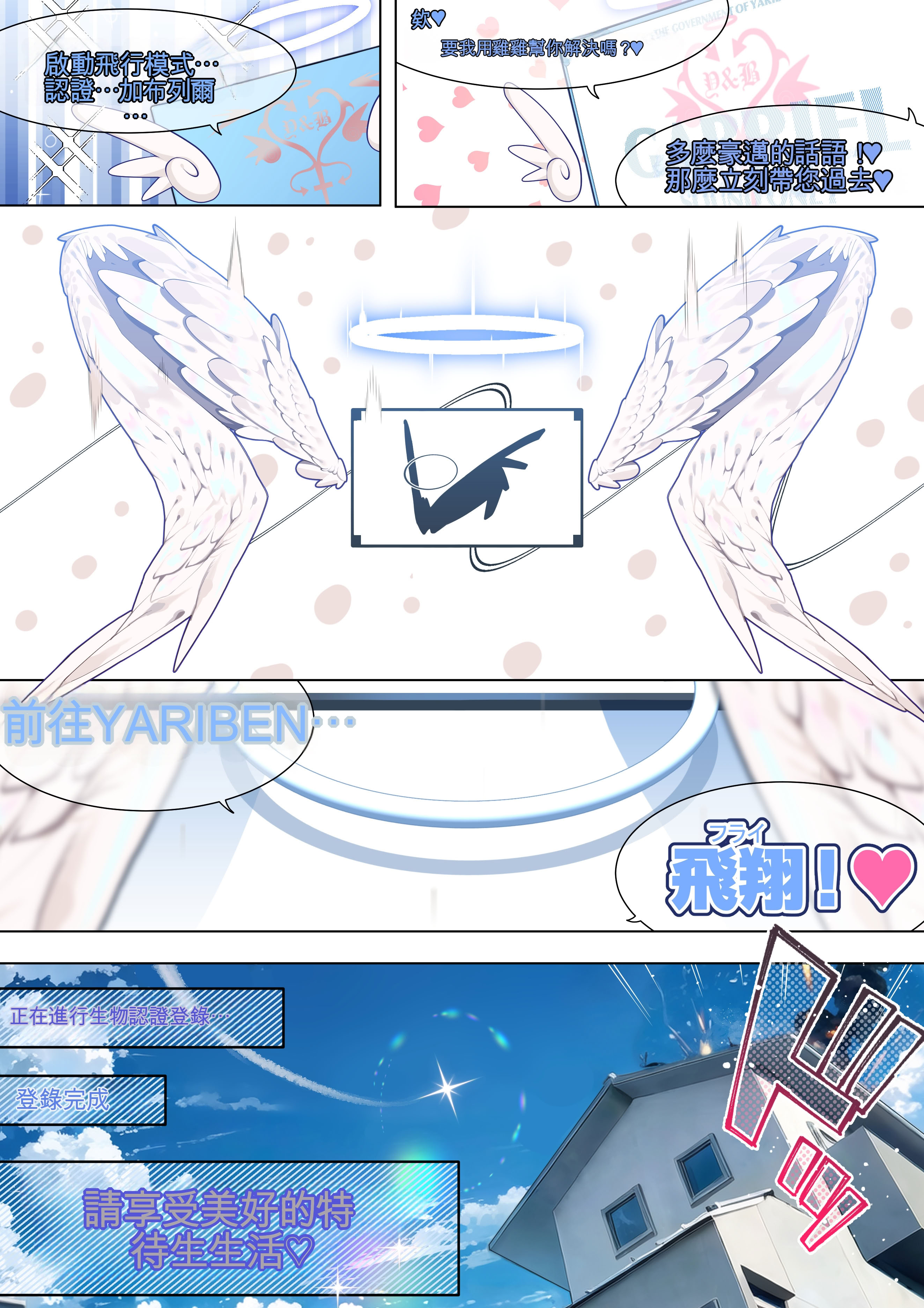 图片[5]-[月見道神 ] ヤリベン~常夏の島で天才美少女たちをSEXで救う話~[Chinese][個人機翻]-米哈社