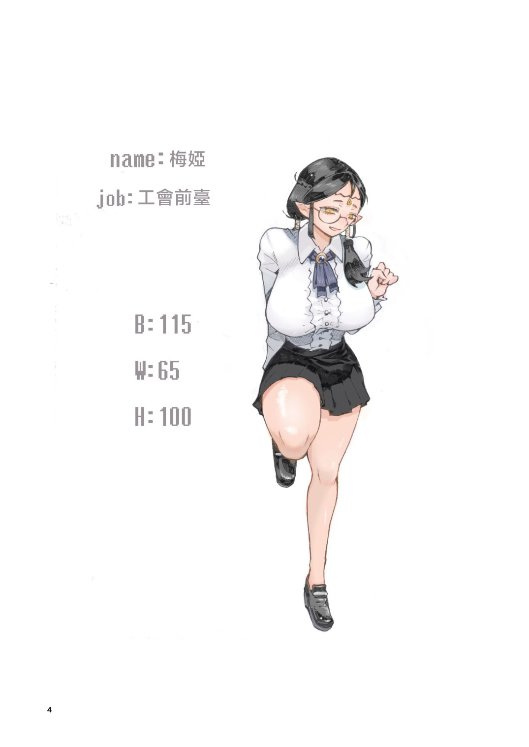 图片[3]-[ナイーブタ (西義之)] 邪教徒エルフパパ活中 [中国翻訳] [DL版]-米哈社