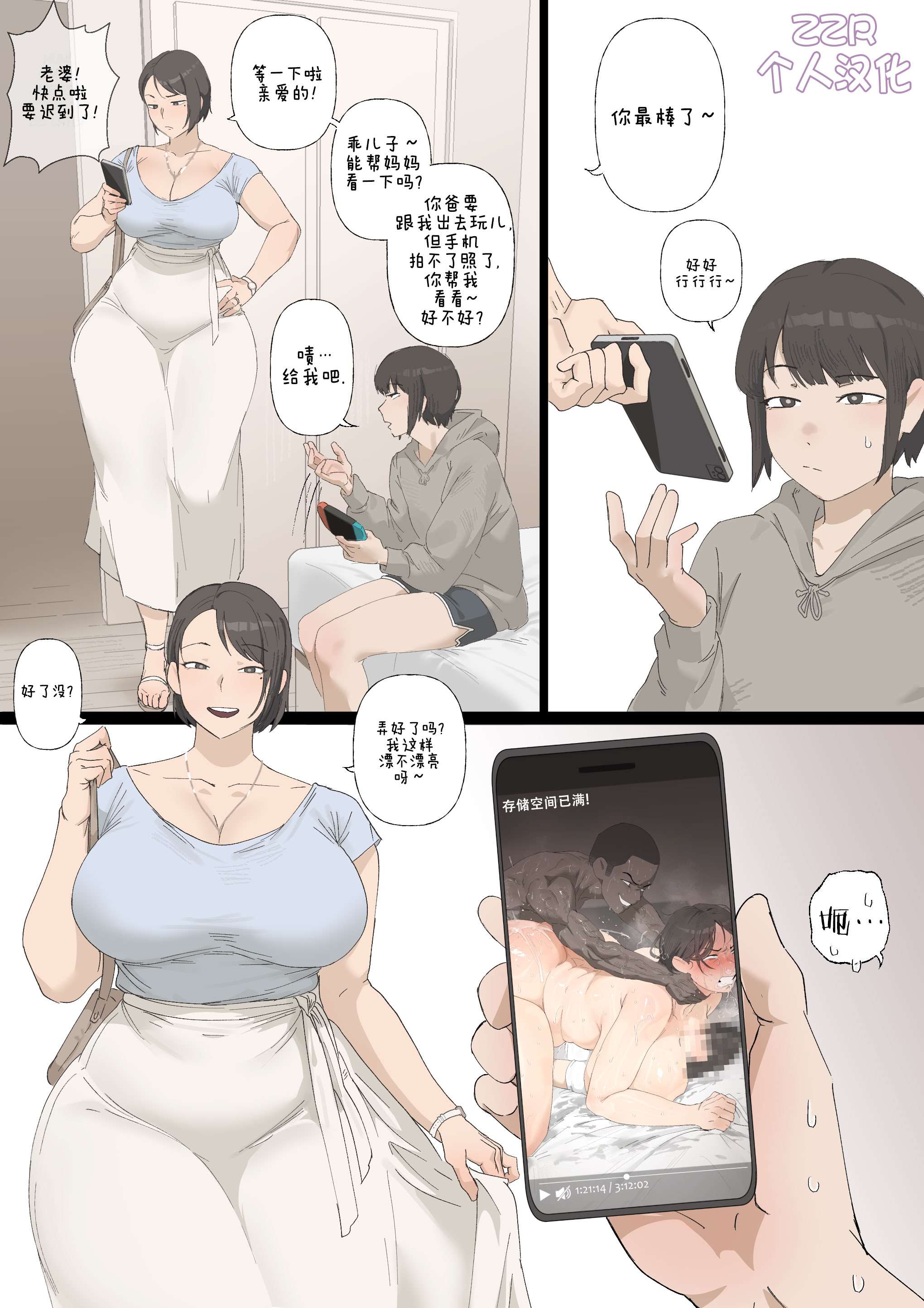 图片[1]-[SORA] Memories [ZZR个人汉化]-米哈社