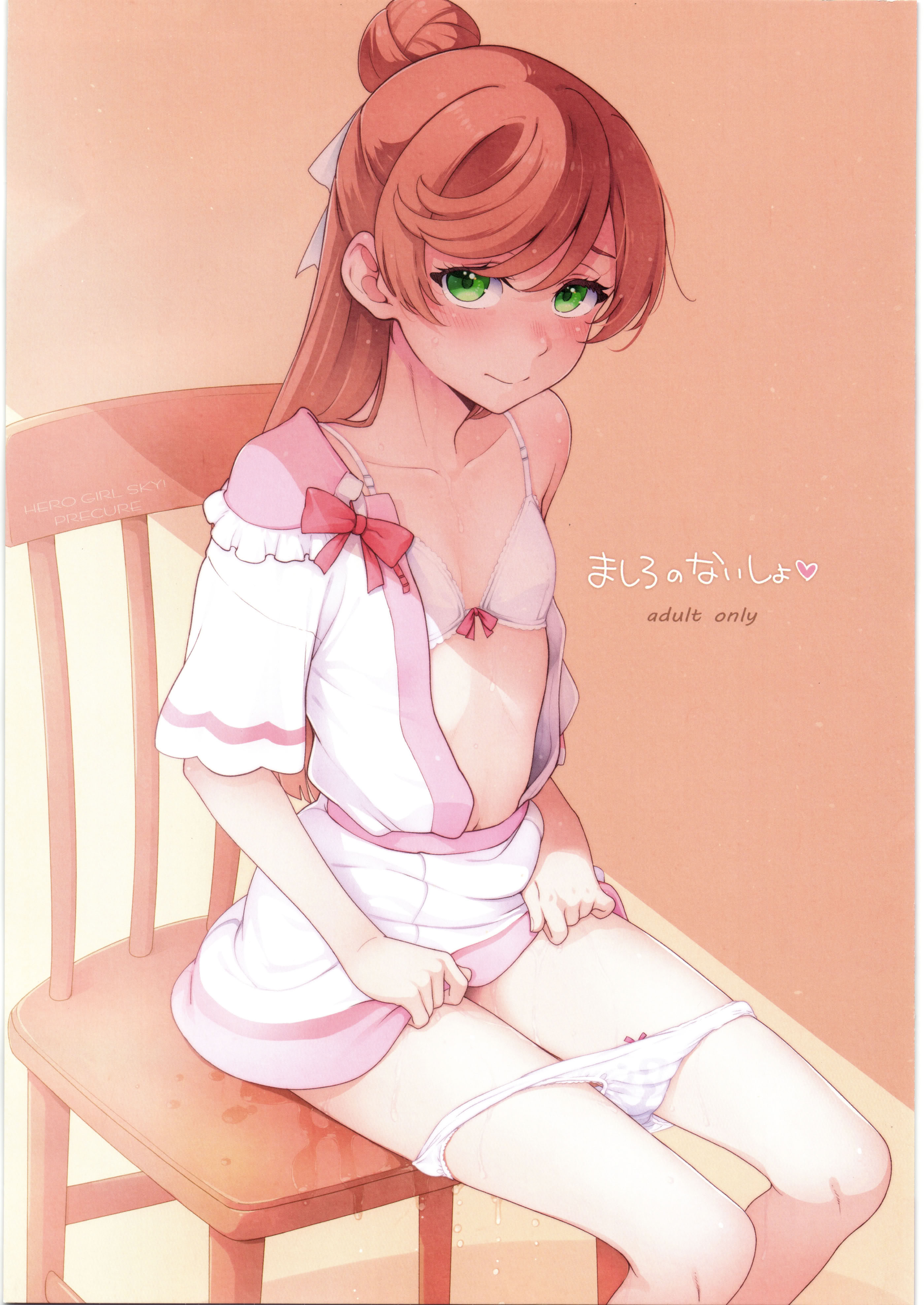 图片[1]-(C103) [ぐるぐる太陽 (桜小鉄)] ましろのないしょ (ひろがるスカイ!プリキュア) [中国翻訳]-米哈社