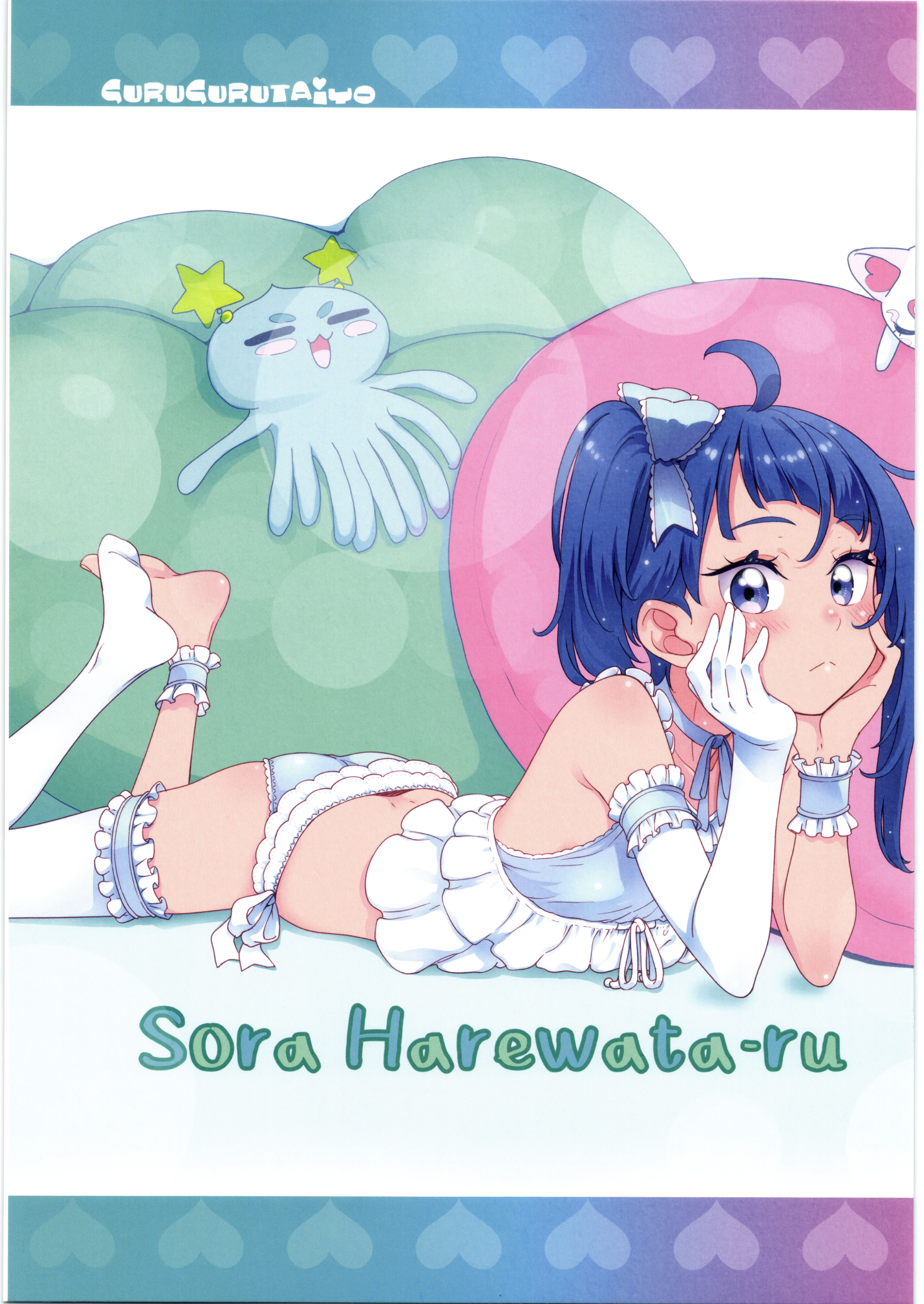 图片[3]-(C103) [ぐるぐる太陽 (桜小鉄)] ましろのないしょ (ひろがるスカイ!プリキュア) [中国翻訳]-米哈社