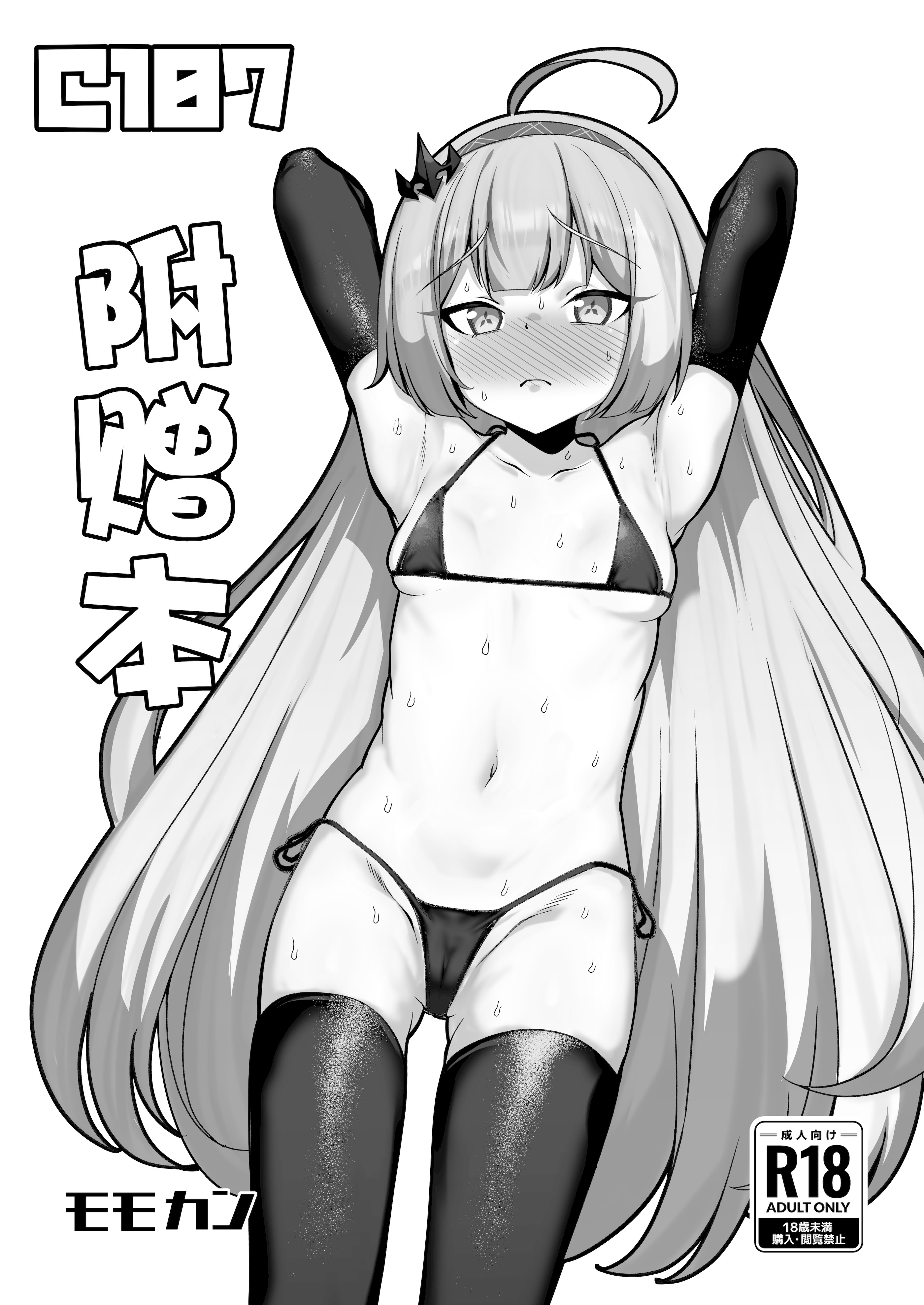 图片[1]-[モモかん (モモのすけ)] ステラソラ 奴隷娼館堕ち漫画 (ステラソラ)｜星塔旅人 奴隶娼馆堕落漫画 [角都九阳个人汉化]-米哈社