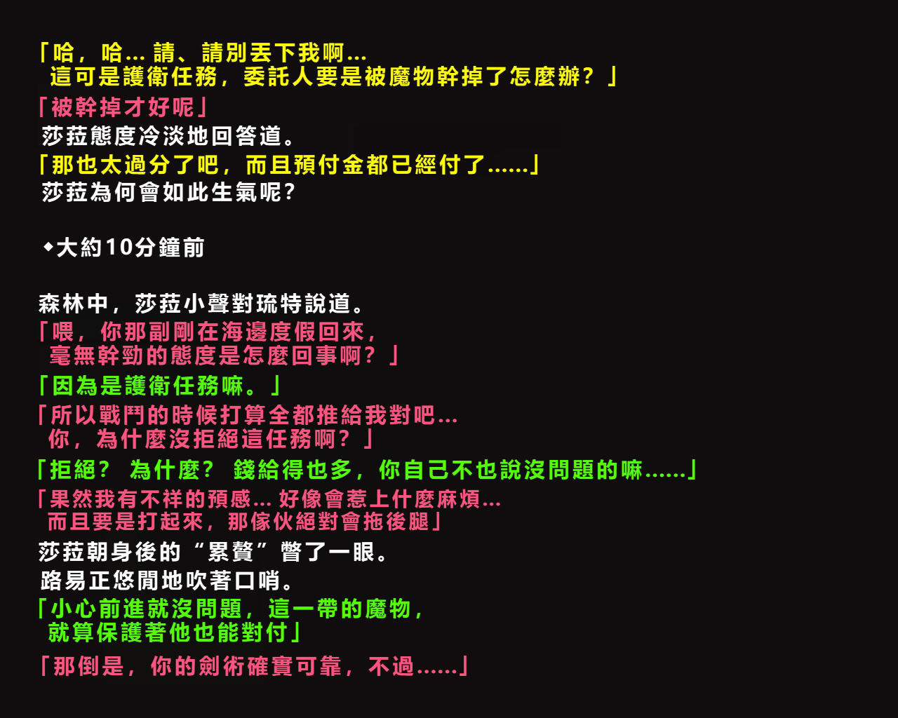图片[5]-[ゼロバイト] 護衛任務と妻が結んだ托卵契約-米哈社