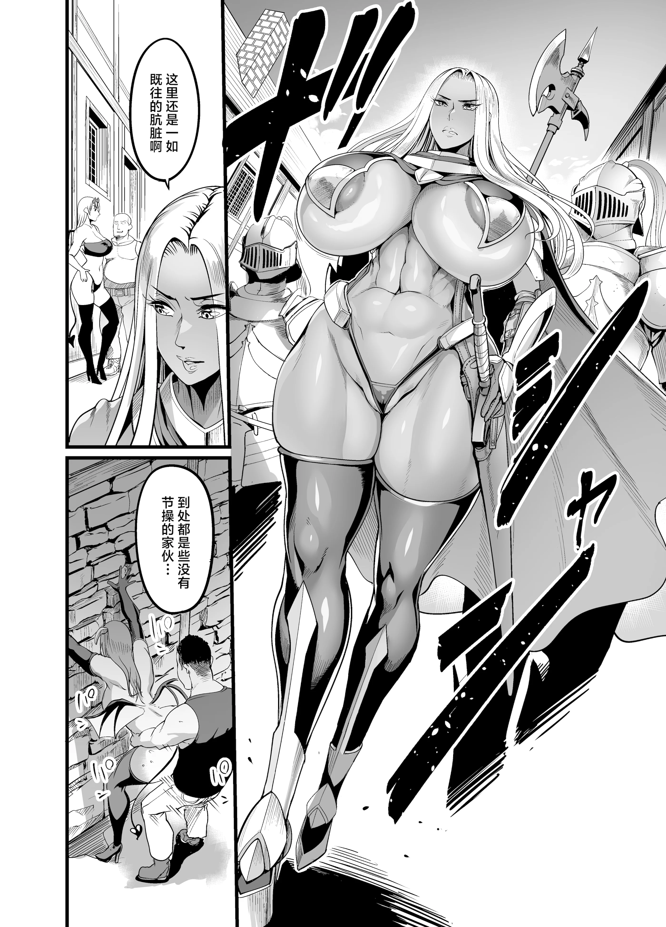 图片[4]-[イケメン帝国 (れむ)] ようこそ!サキュバス街へ5 女騎士サキュバス化計画 [中国翻訳] [DL版]-米哈社