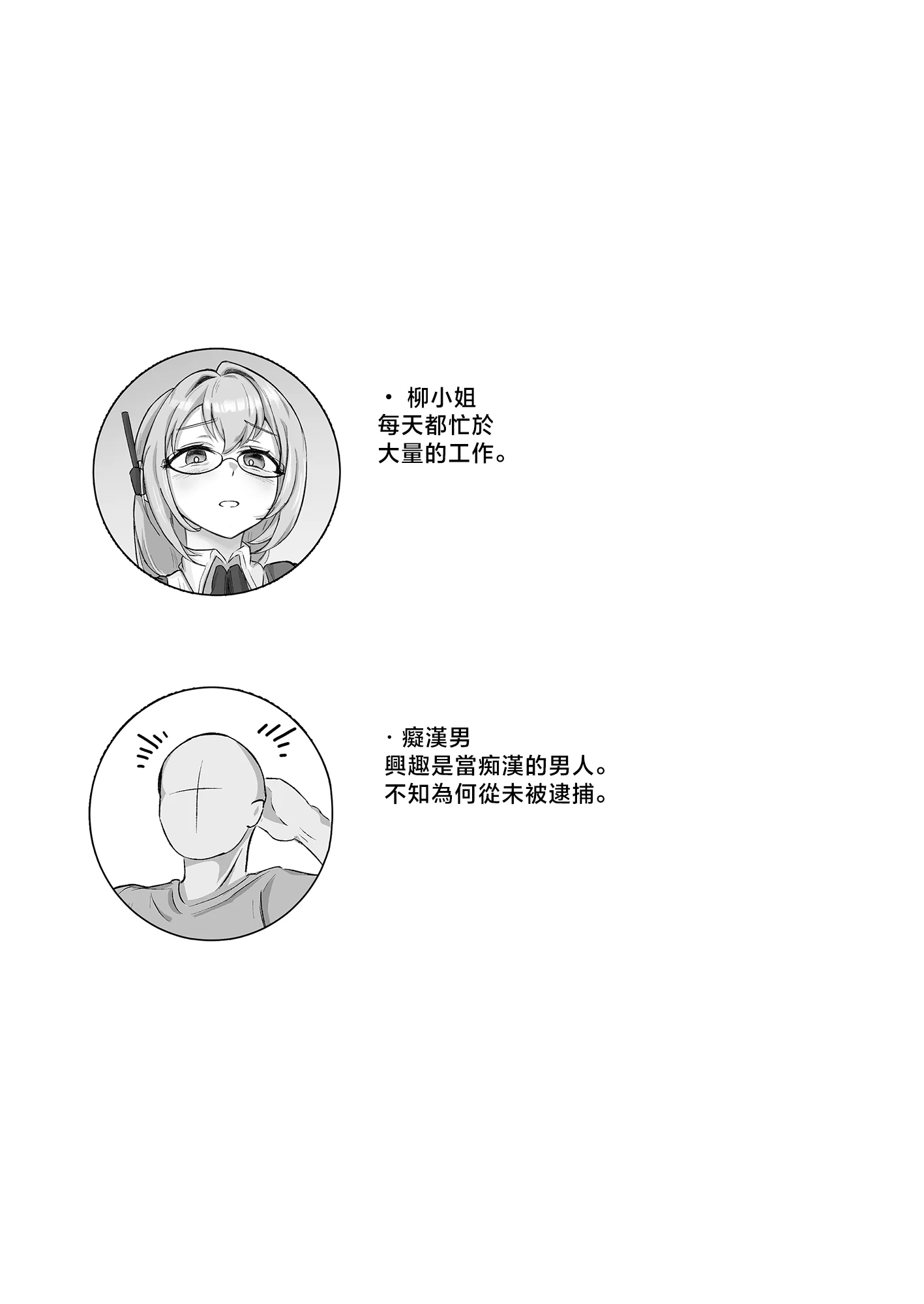 图片[2]-[メイキュー] ヤナギさんは (かなり!) 欲求不満♡ (ゼンレスゾーンゼロ) [中国翻訳]-米哈社