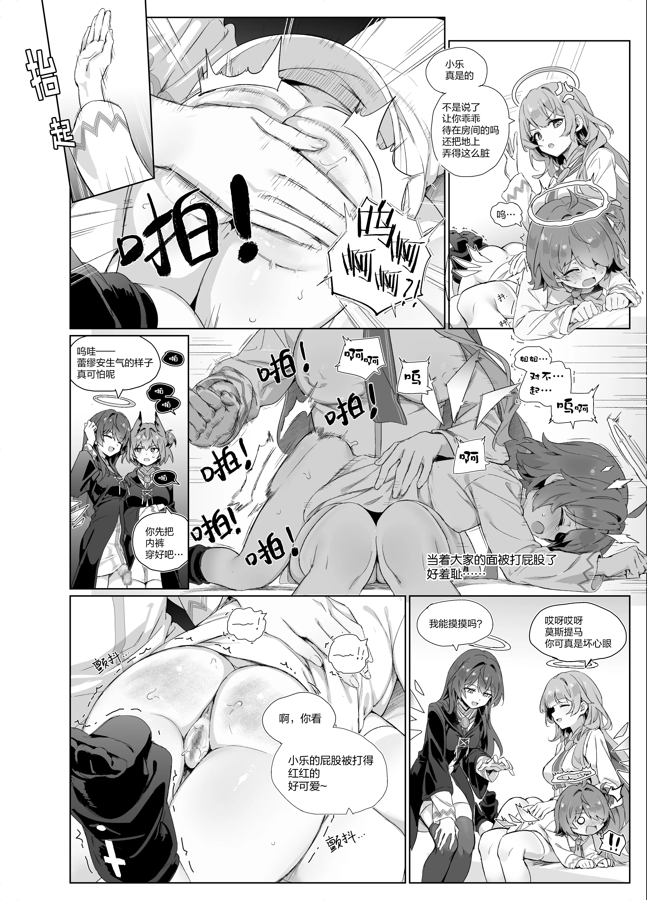 图片[5]-[Kataokasan] 迟到的阿能生贺漫画 (Arknights) [Chinese]-米哈社