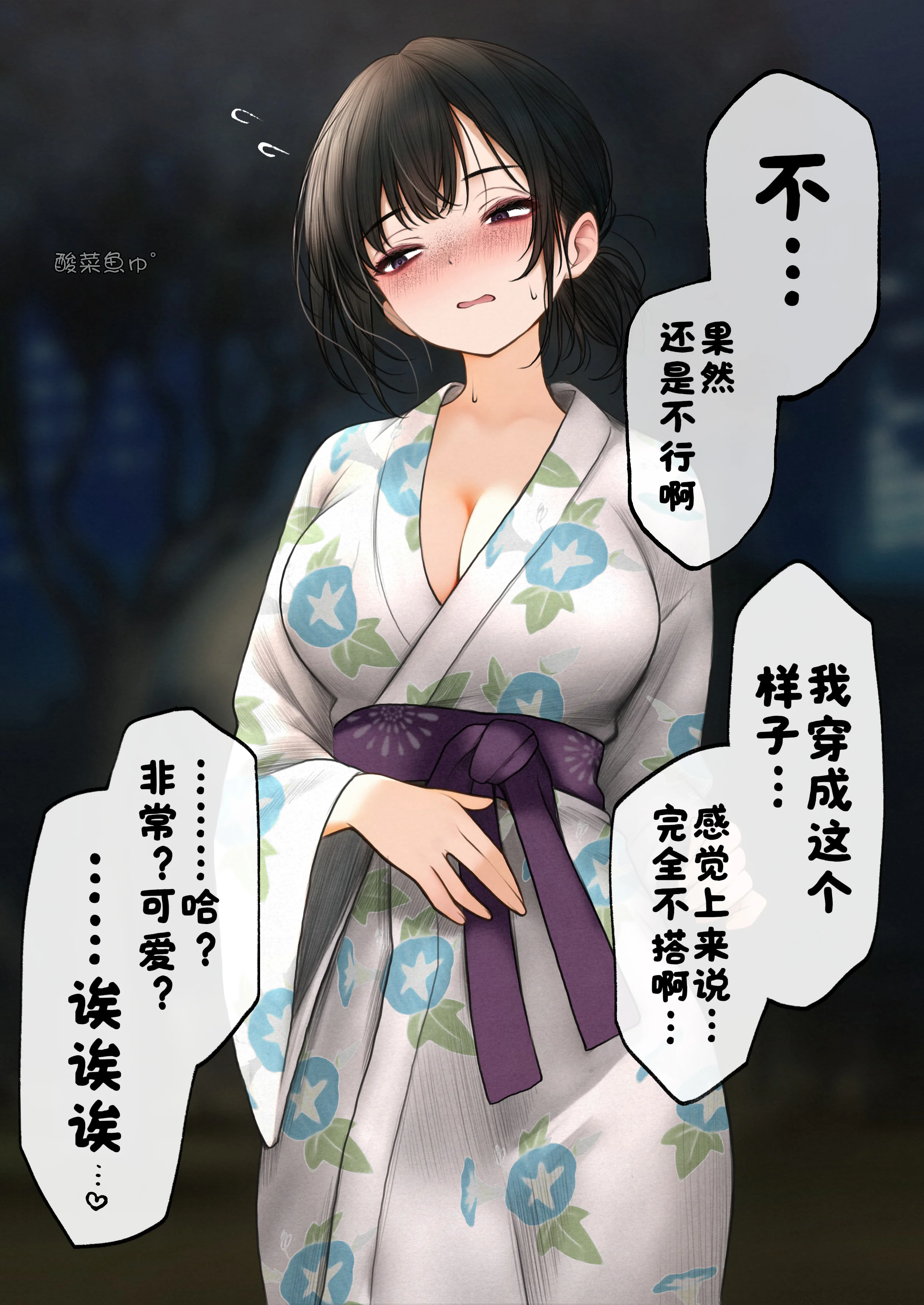 图片[1]-［SigMa］クール系店員さんとナイショの夏祭り［酸菜魚ゅ°］-米哈社