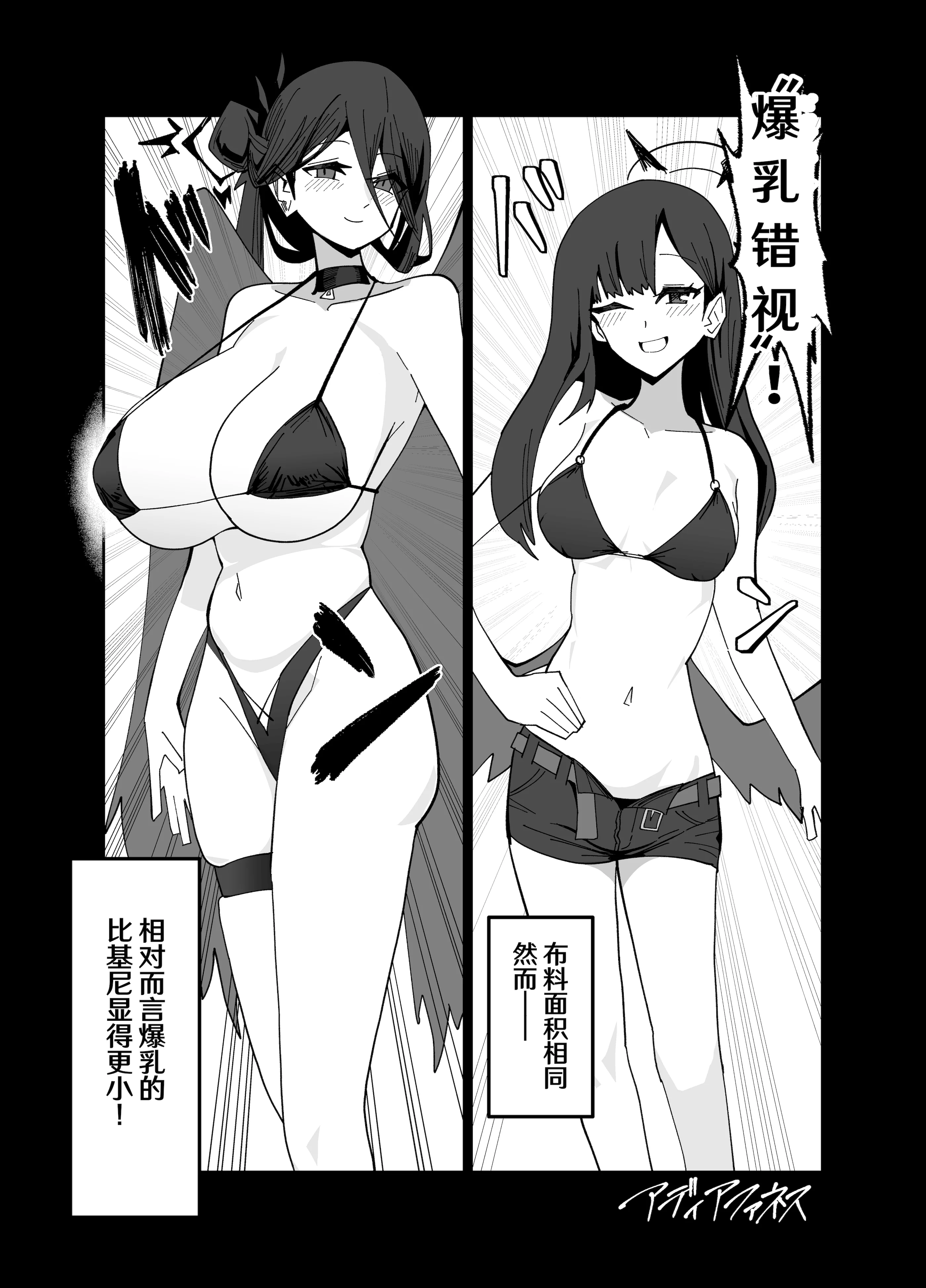 图片[2]-[四輪ドリフト (ぼんじりウマ太郎)] アディアファネス (ブルーアーカイブ) [AB哥个人汉化] [DL版]-米哈社