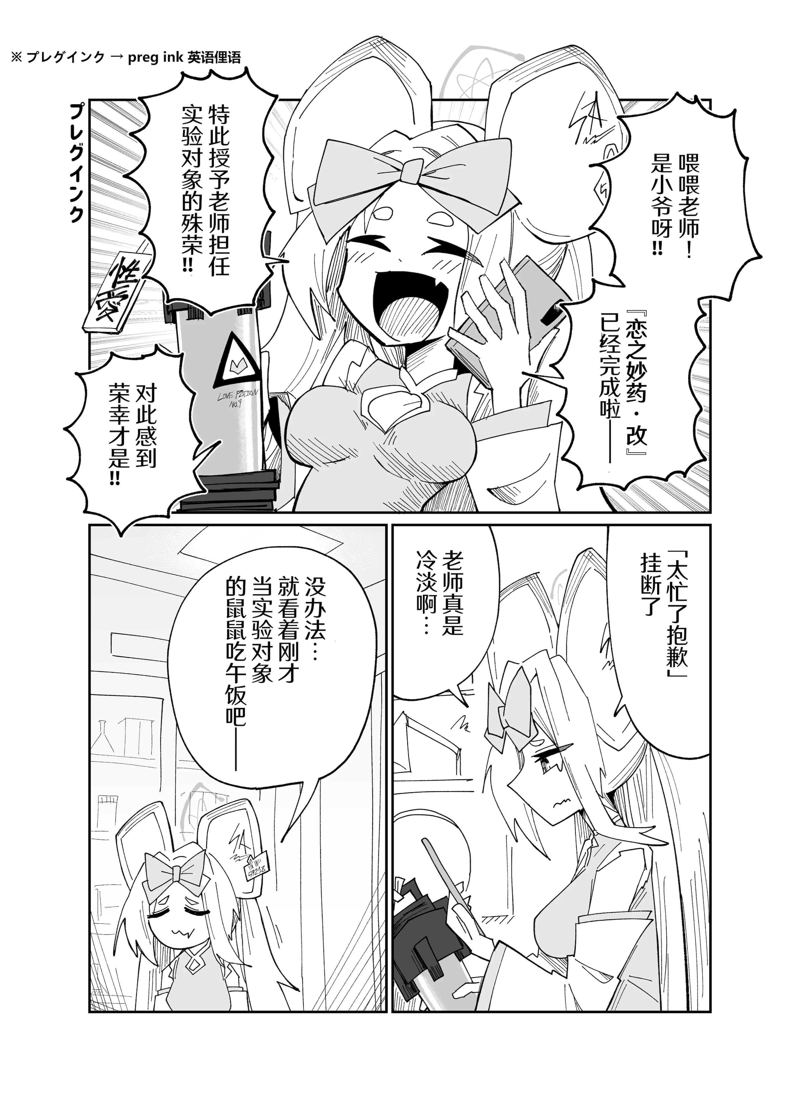 图片[4]-[四輪ドリフト (ぼんじりウマ太郎)] アディアファネス (ブルーアーカイブ) [AB哥个人汉化] [DL版]-米哈社