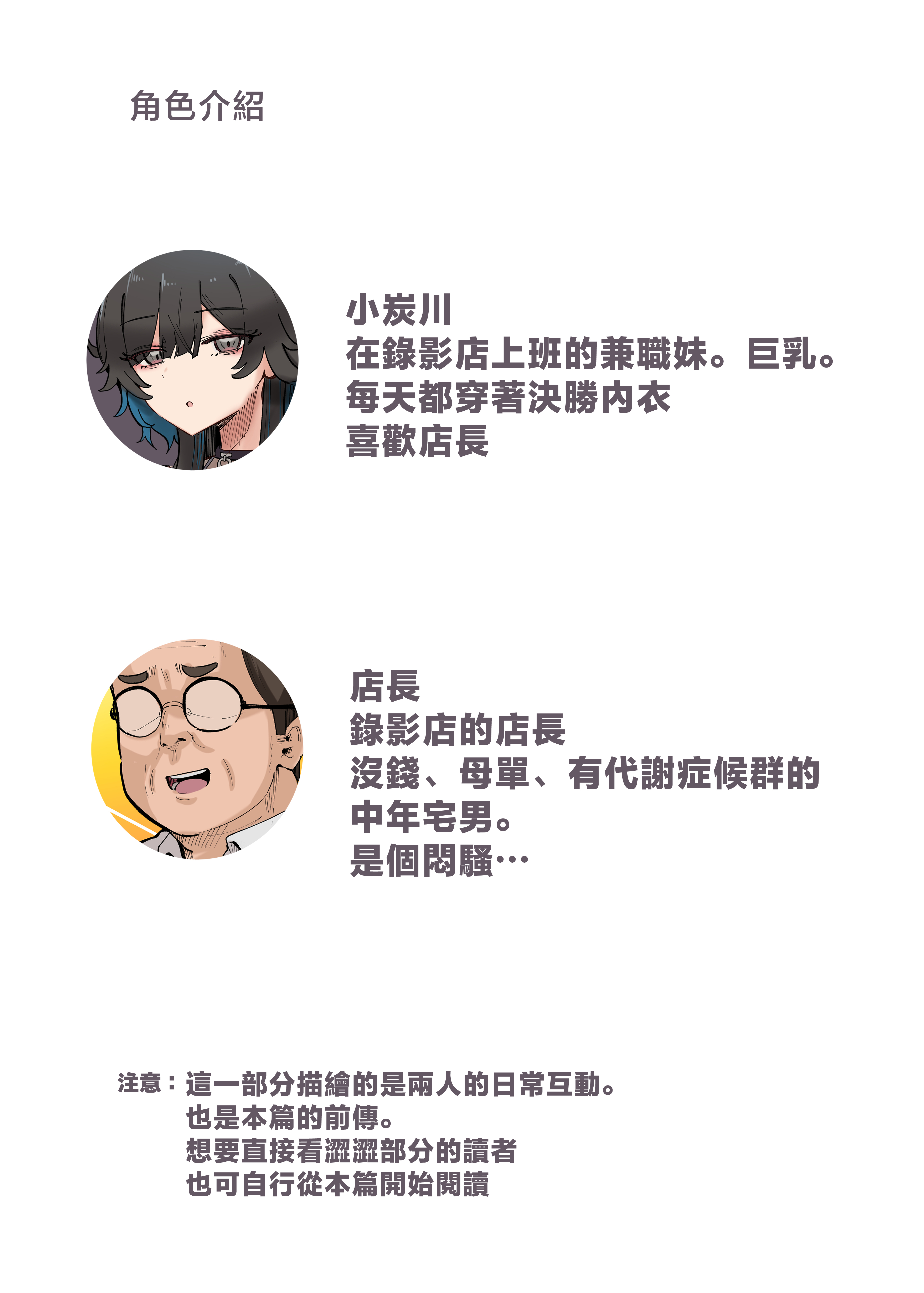 图片[3]-[KANIKORO] うちのバイトのクールでHカップのでか乳ちゃんは弱者男性とでもヤラせてくれるって! [中国翻訳]-米哈社