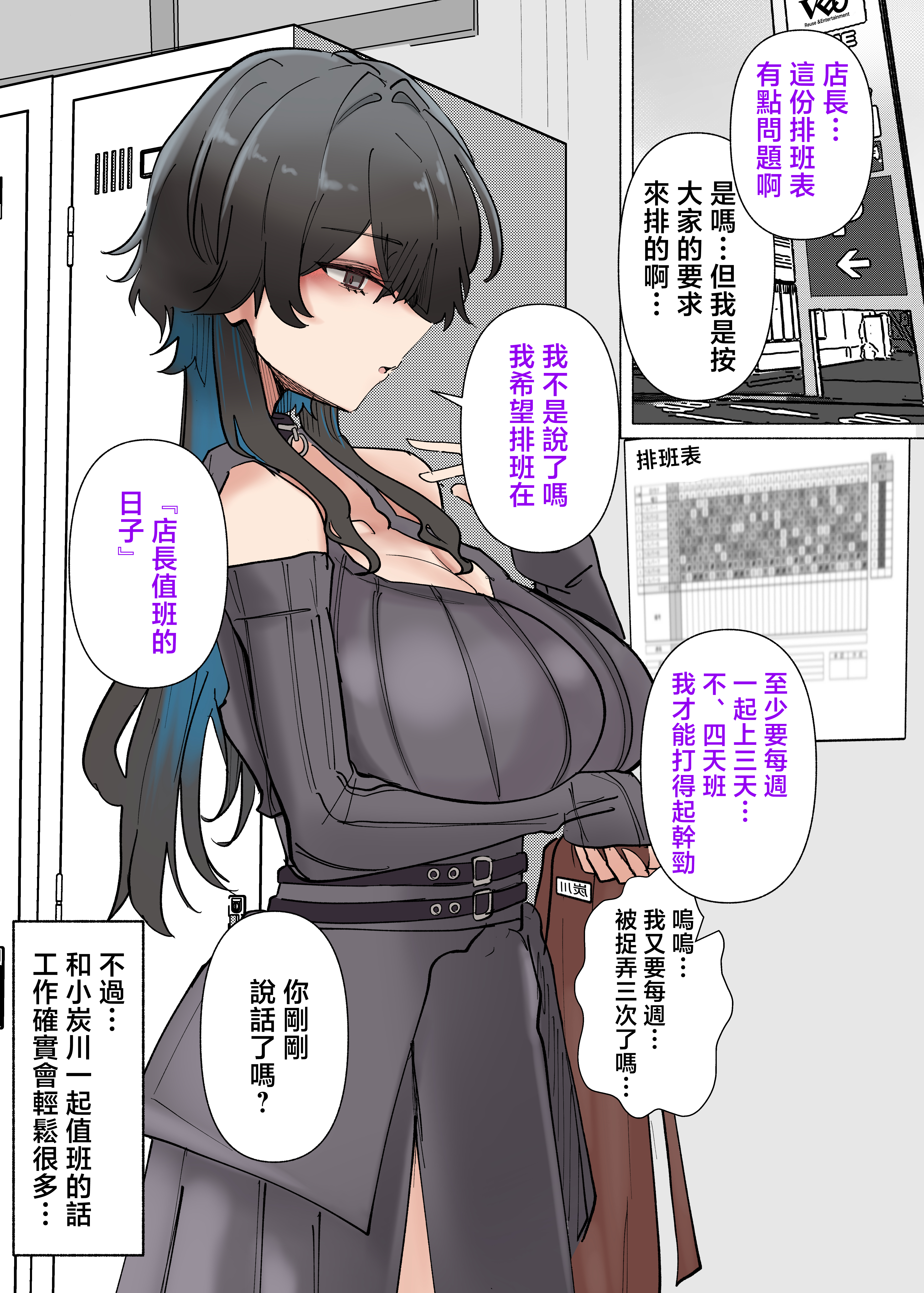 图片[5]-[KANIKORO] うちのバイトのクールでHカップのでか乳ちゃんは弱者男性とでもヤラせてくれるって! [中国翻訳]-米哈社