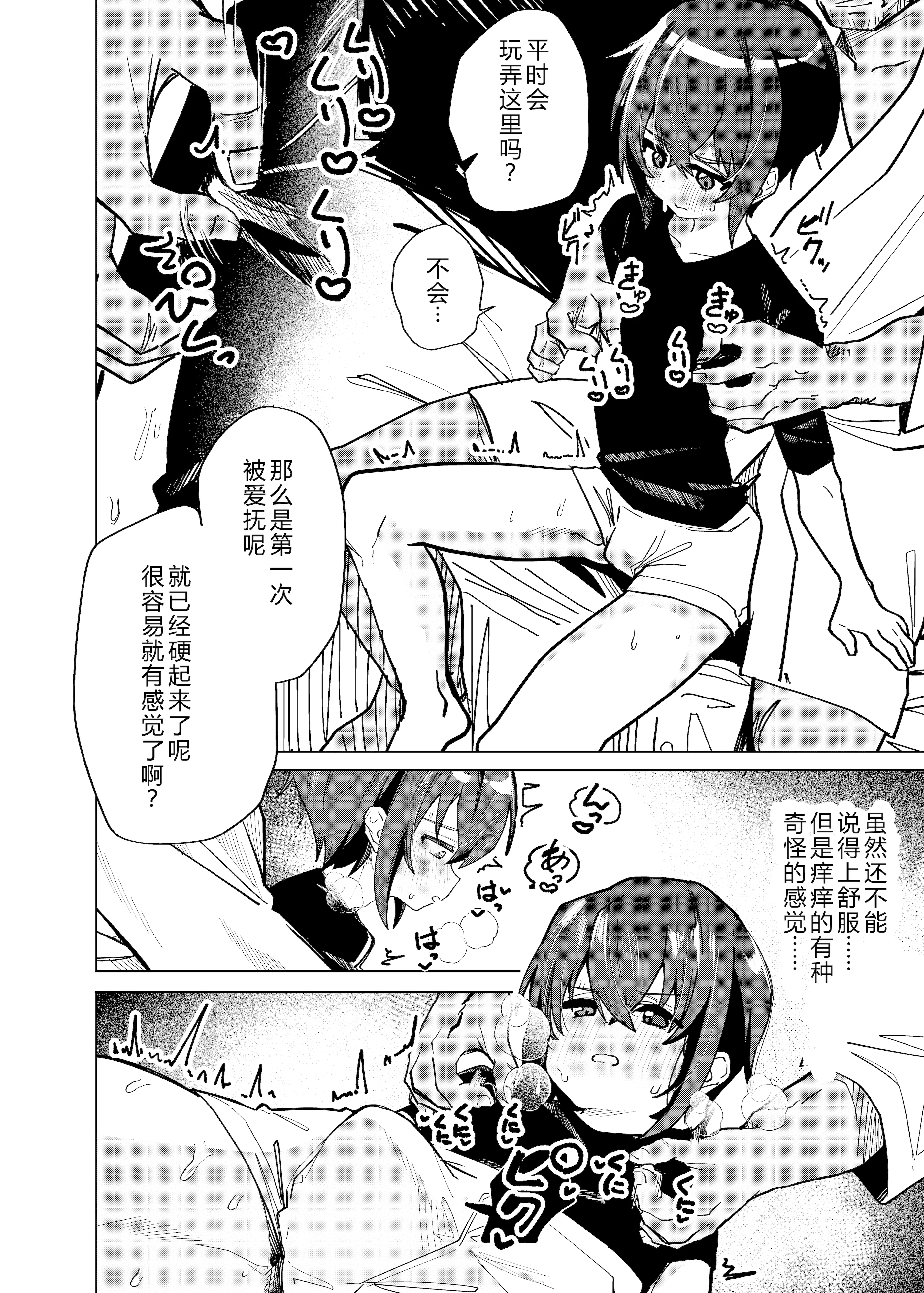 图片[3]-[ペイモンド] 金欠男子大学生が個人AVで マゾメスにされる話 [机智的叉子汉化] [DL版]-米哈社