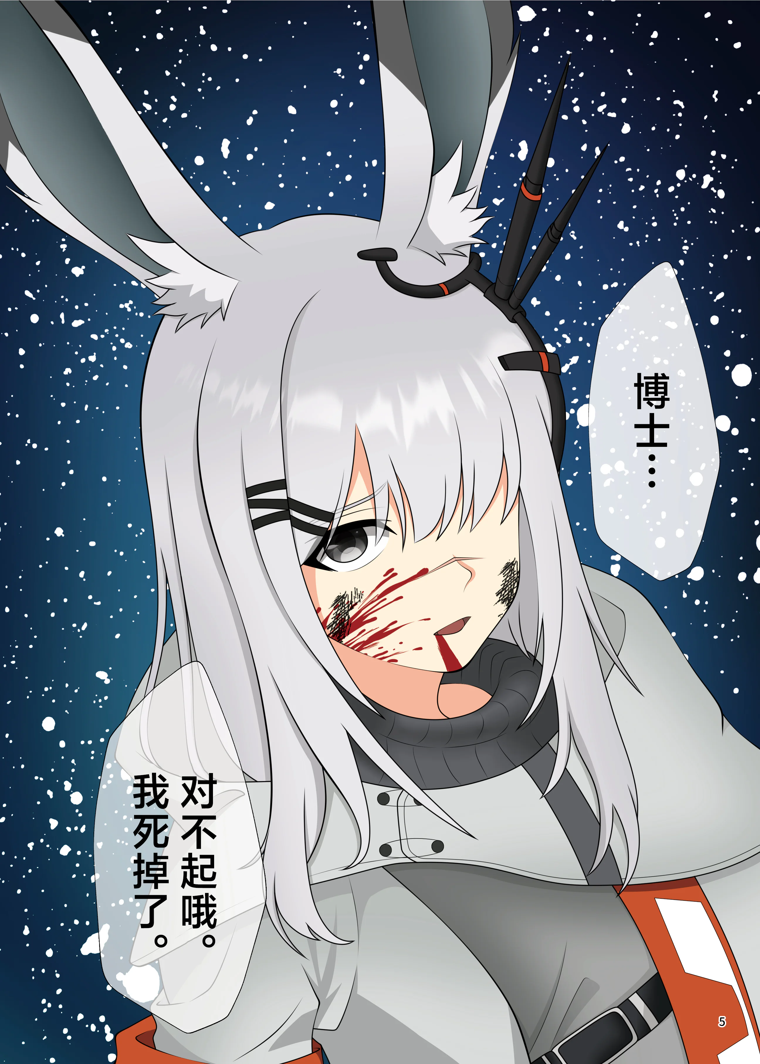 图片[5]-[餃子屋さん (よろず)] アークナイツごめんなさい合同 (アークナイツ)｜明日方舟 道歉合同志 [角都九阳个人汉化] [DL版]-米哈社