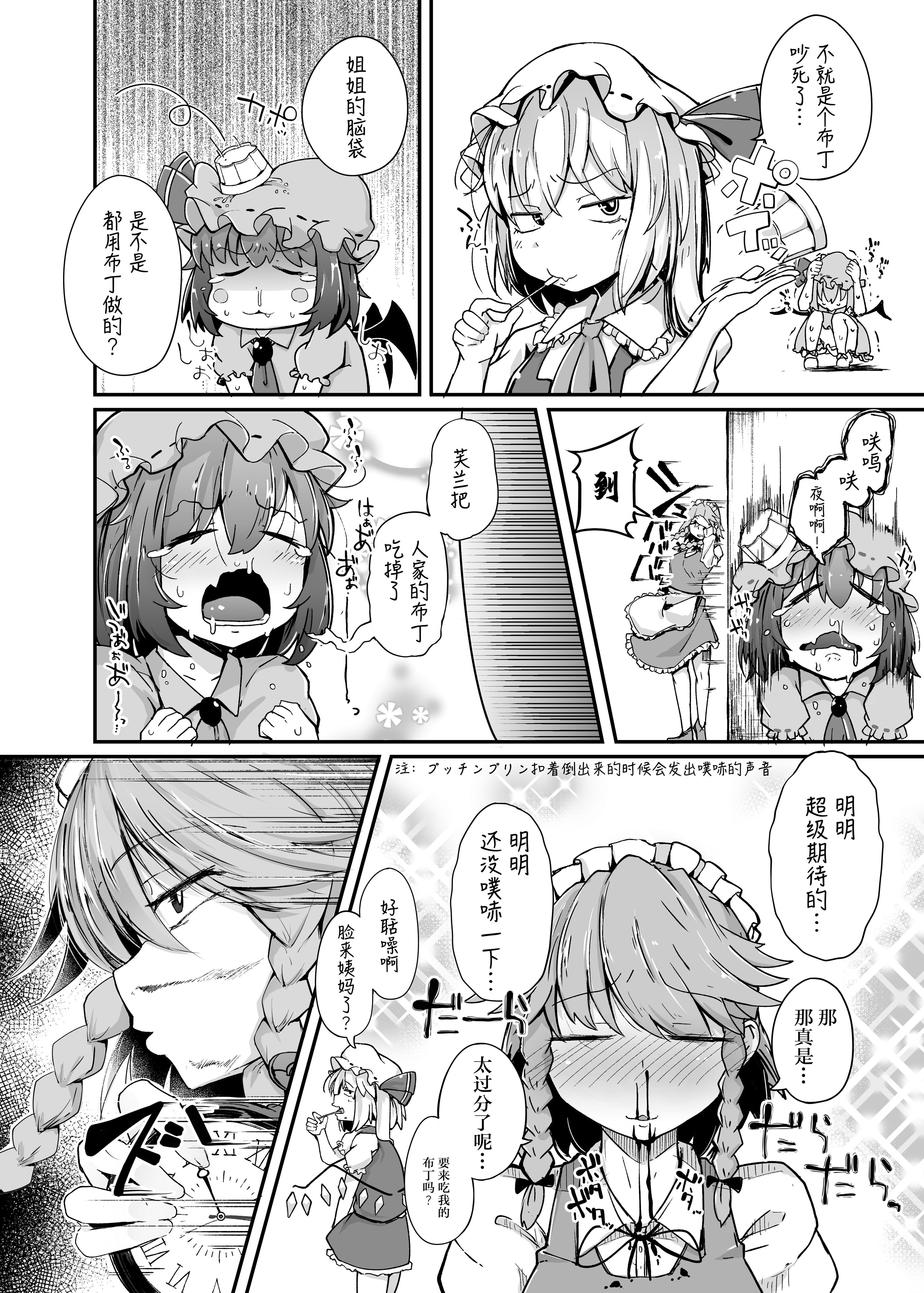 图片[4]-[自家発電処 (flanvia)] ふらんどーるVSわからせたいおじさん (東方Project)｜雌小鬼芙兰朵露VS想教训人的大叔 [东星汉化组重置] [DL版]-米哈社