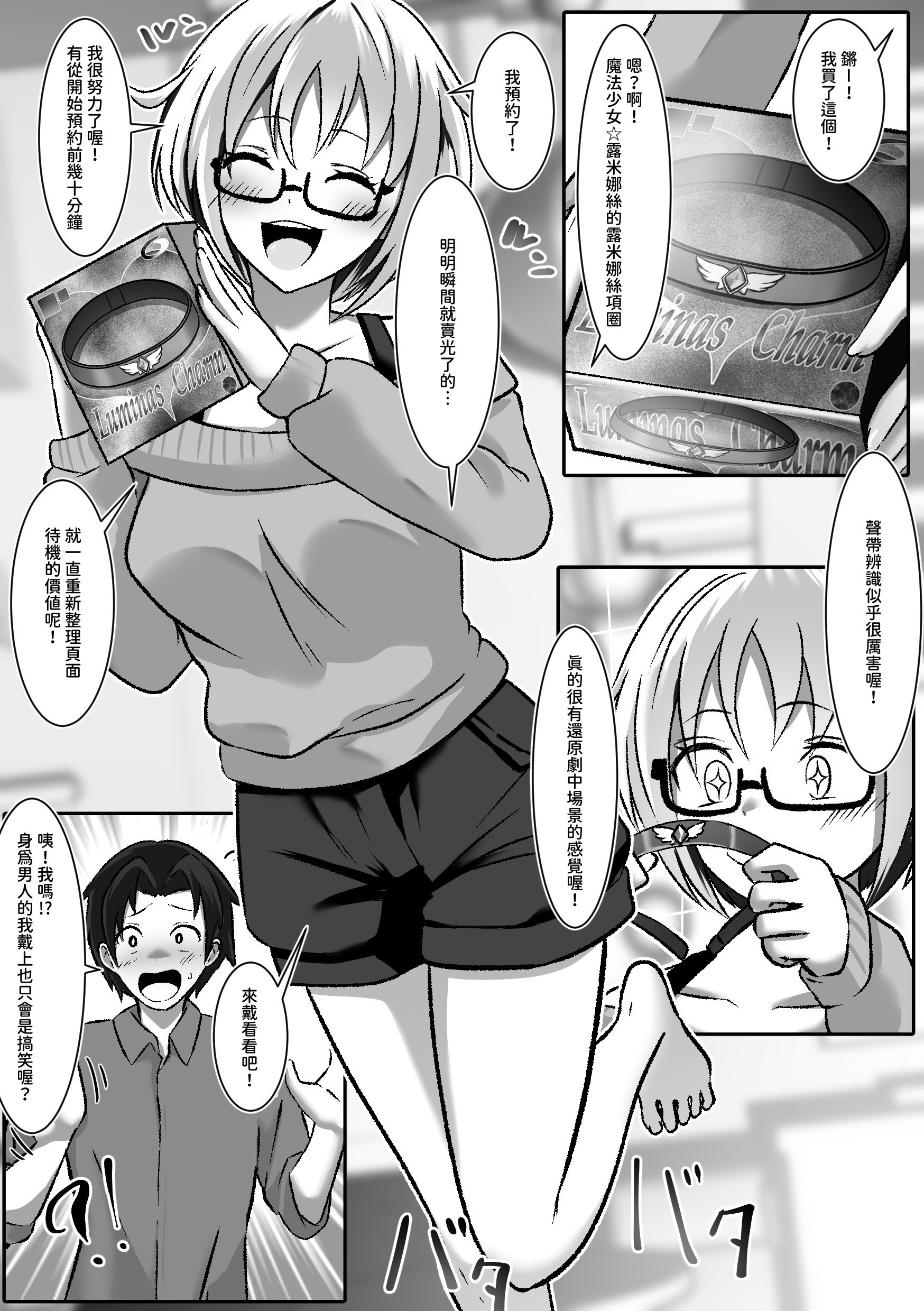 图片[3]-[まくら] TS変身でメス堕ちした彼氏と百合えっち三昧 [中国翻訳]-米哈社