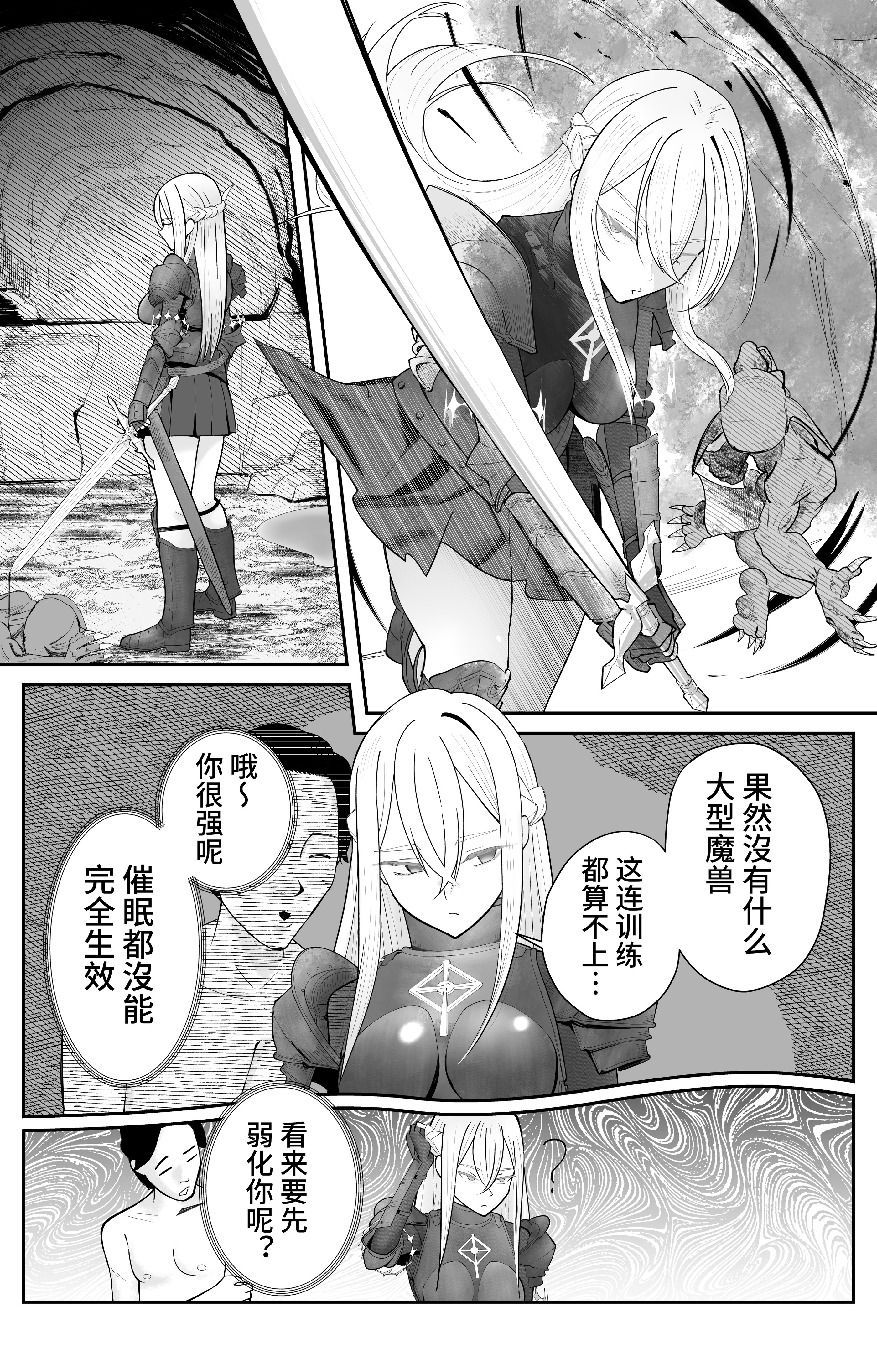 图片[5]-[ぽみソード] 催眠全裸ダンジョン〜私が敗北するわけなかろう〜 [心海汉化组] [DL版]-米哈社