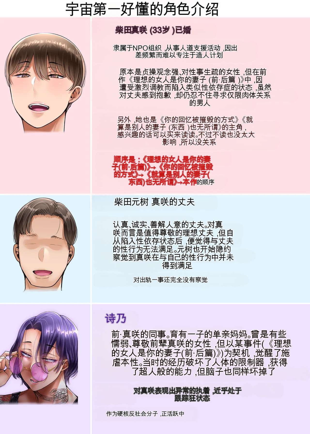 图片[2]-[イジイセ] 妻は今、海外にいます-米哈社