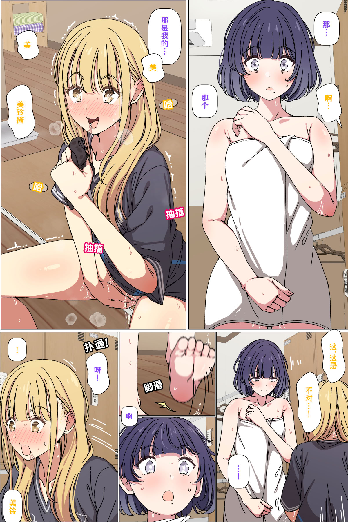 图片[4]-[アリモン] 美鈴の言いなりになることね (学園アイドルマスター) [中国翻訳]-米哈社