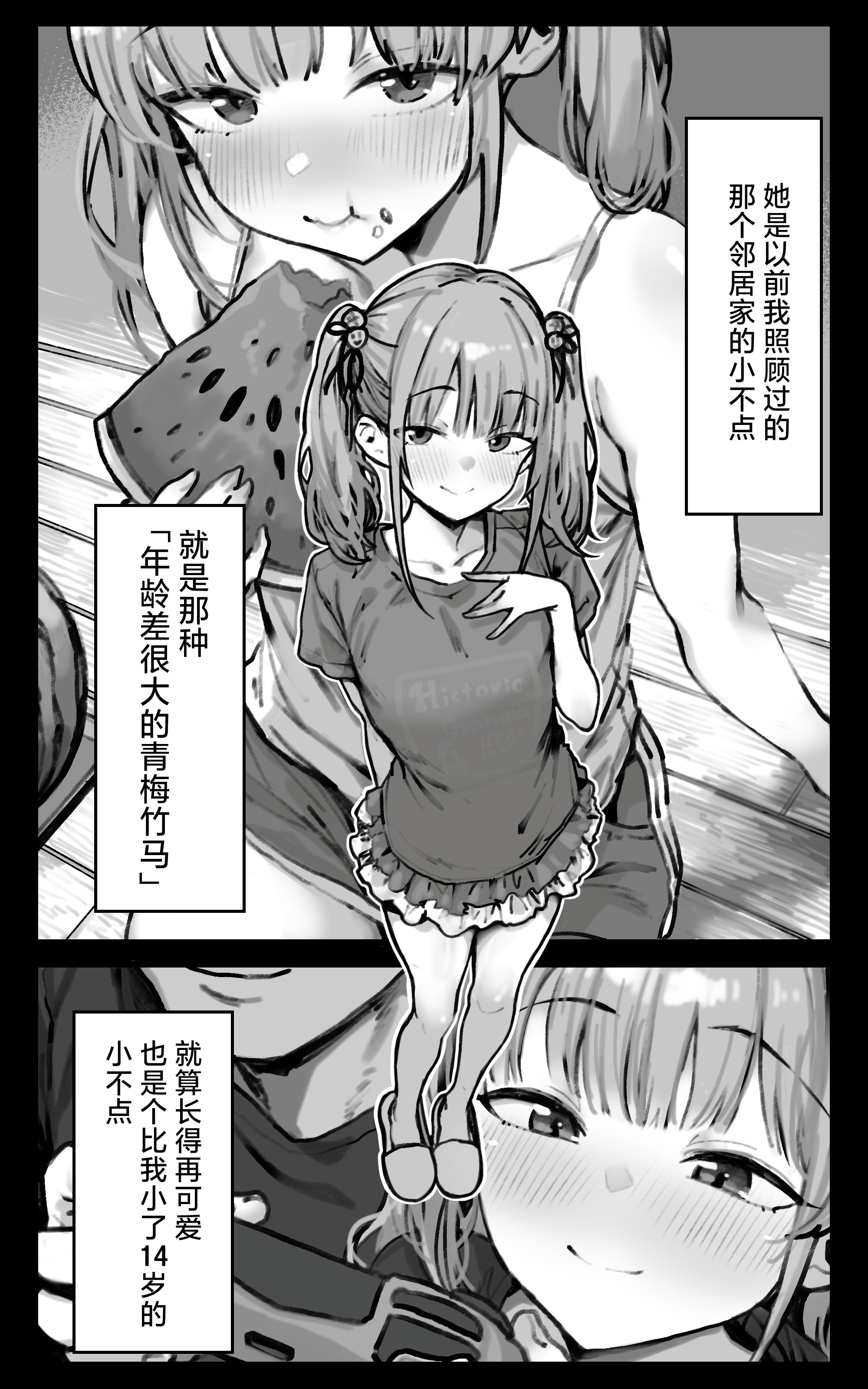 图片[3]-[トネリ団] 君が孕むまで限界突破セックス｜突破极限吧，一直做爱到怀上小宝宝为止 [白杨汉化组]-米哈社