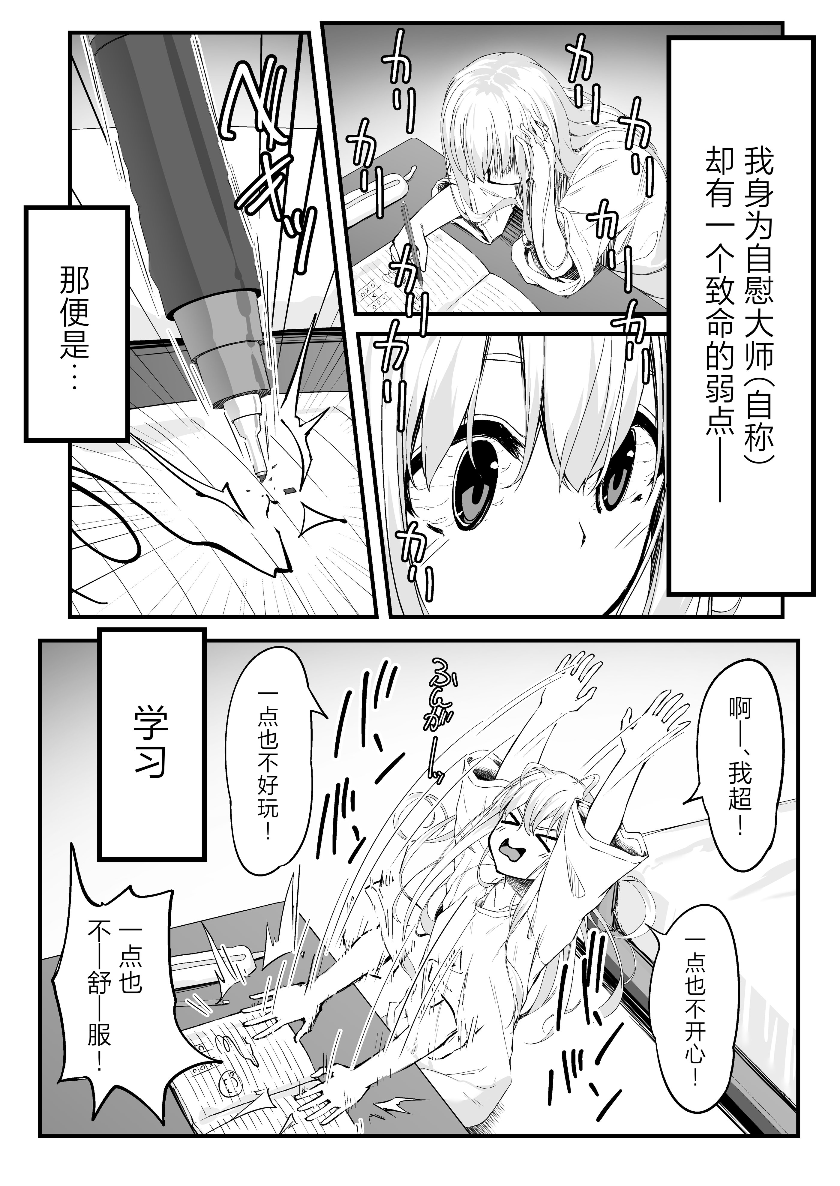 图片[2]-[六丁の目 (おりーぶ)] 野中さん、おマンコ貸してください!｜野中同学、把你的小穴借我用一下吧！ [吗喽汉化组]-米哈社