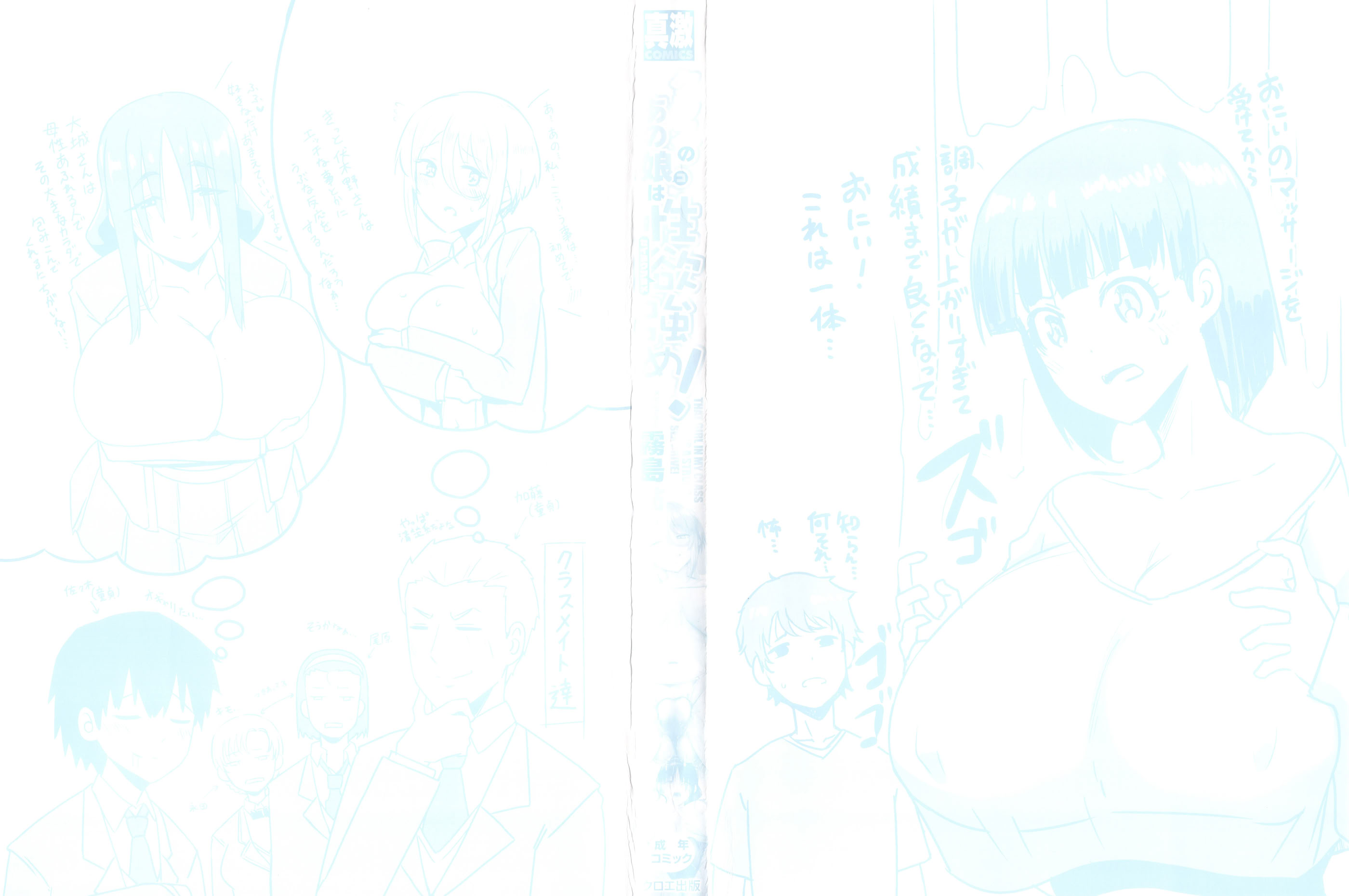 图片[2]-[霧島鮎] クラスのあの娘は性欲強め! + イラストカード-米哈社