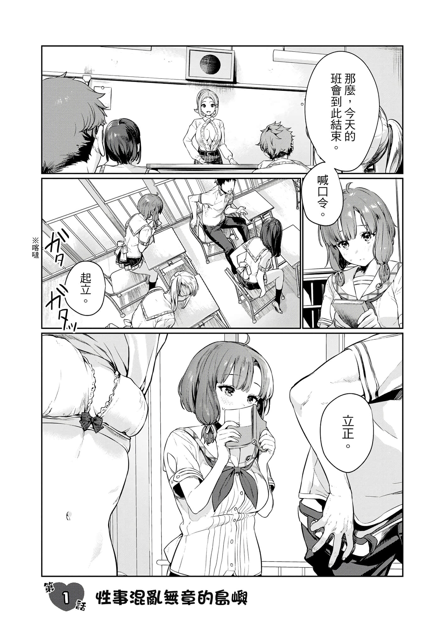 图片[4]-[まめおじたん] ぬきたし-抜きゲーみたいな島に住んでるわたしはどうすりゃいいですか？- 單行本版 第一卷｜住在拔作島上的我該如何是好？- 單行本版 第一卷 [中国翻訳]-米哈社