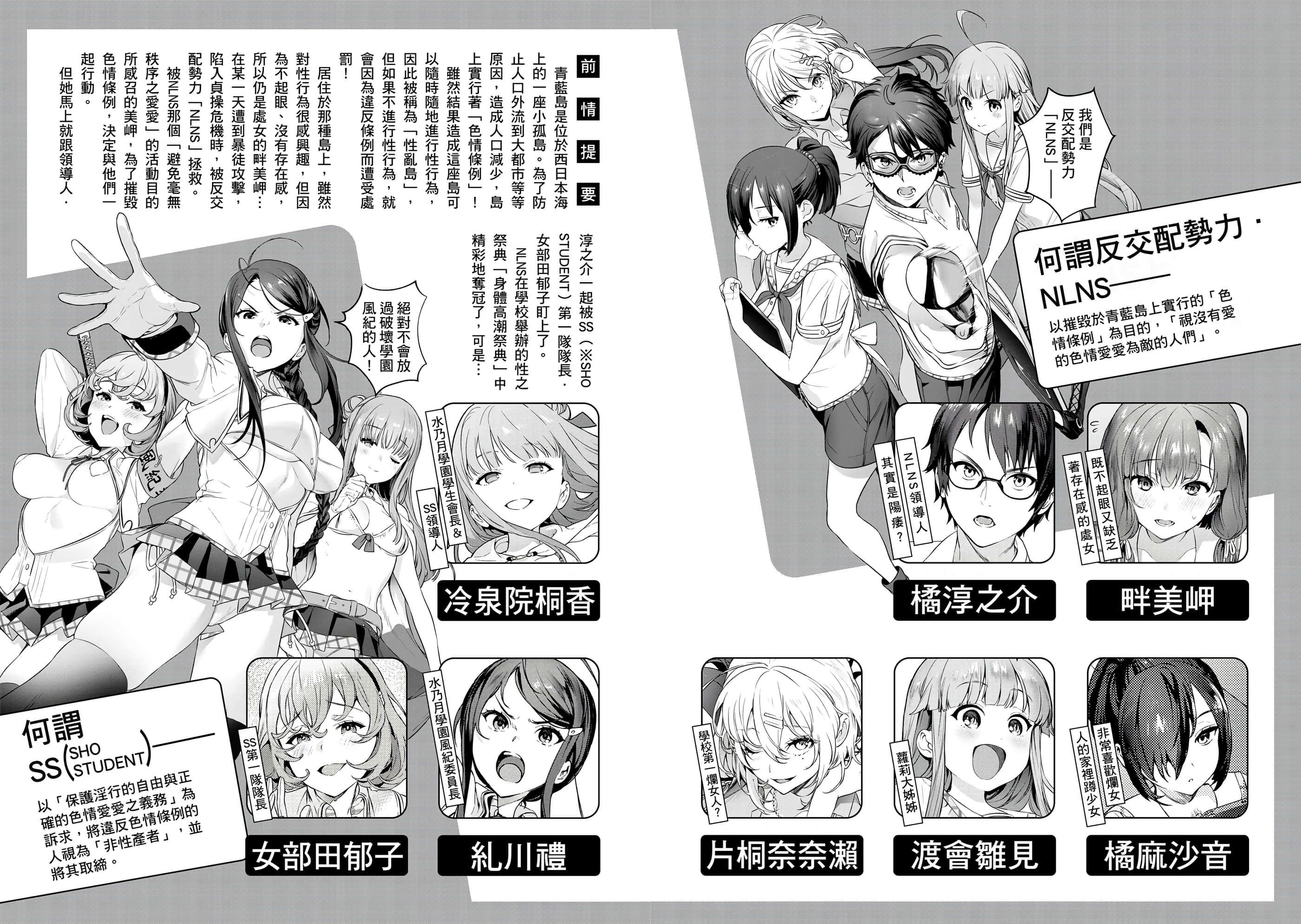 图片[3]-[まめおじたん] ぬきたし-抜きゲーみたいな島に住んでるわたしはどうすりゃいいですか？- 單行本版 第三卷｜住在拔作島上的我該如何是好？- 單行本版 第三卷 [中国翻訳]-米哈社