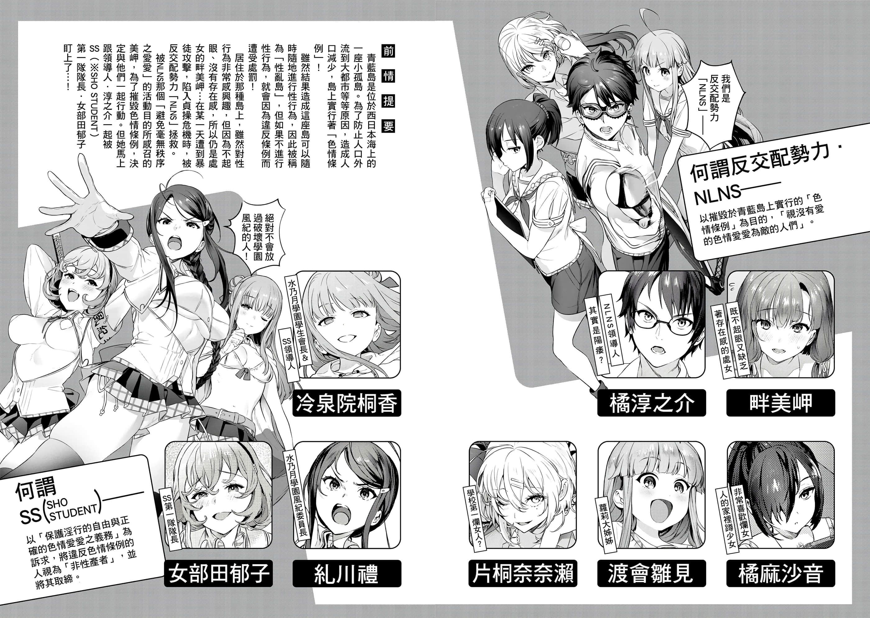 图片[3]-[まめおじたん] ぬきたし-抜きゲーみたいな島に住んでるわたしはどうすりゃいいですか？- 單行本版 第二卷｜住在拔作島上的我該如何是好？- 單行本版 第二卷 [中国翻訳]-米哈社