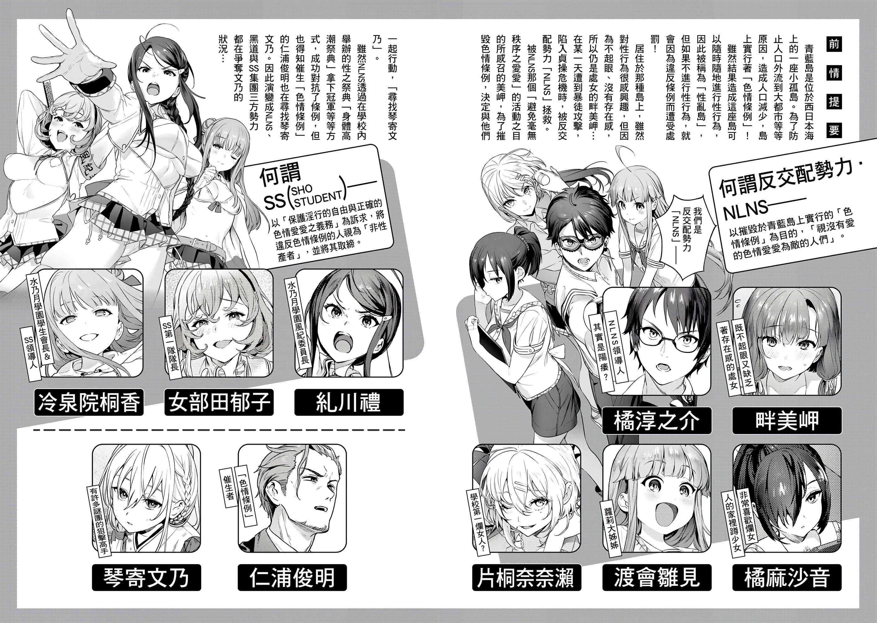 图片[3]-[まめおじたん] ぬきたし-抜きゲーみたいな島に住んでるわたしはどうすりゃいいですか？- 單行本版 第四卷｜住在拔作島上的我該如何是好？- 單行本版 第四卷 [中国翻訳]-米哈社