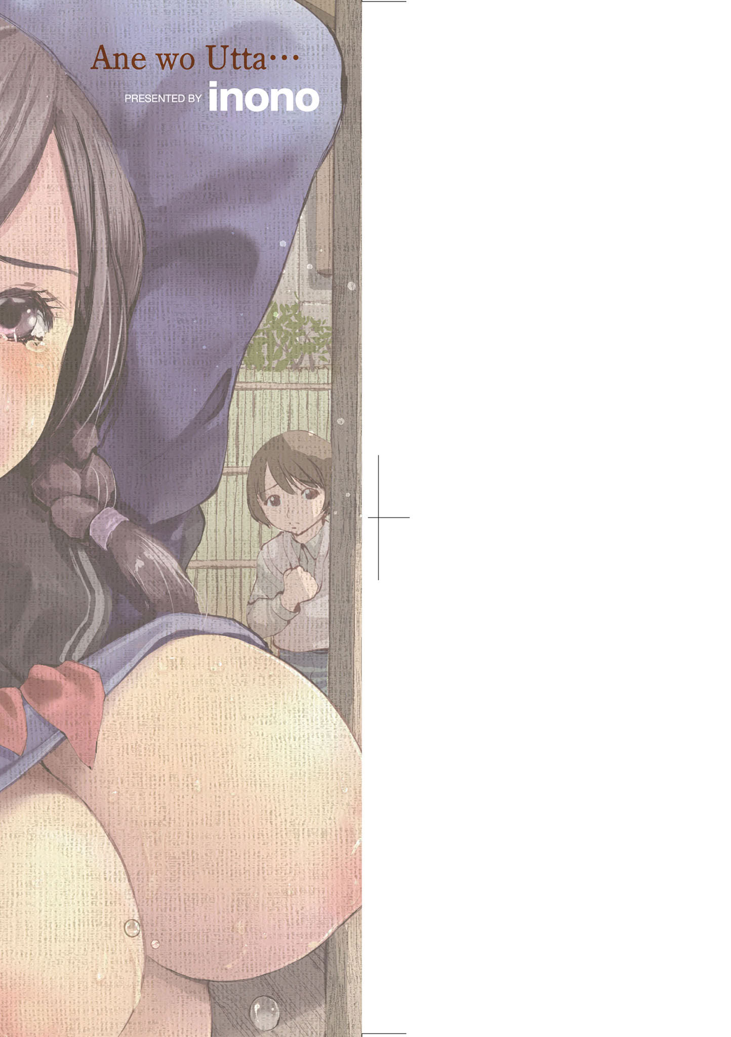 图片[5]-[inono] 姉を売った…｜被出賣的姊姊… [中国翻訳] [無修正] [DL版]-米哈社