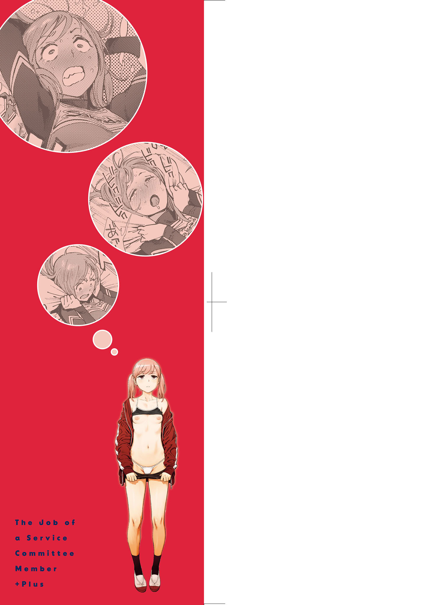 图片[5]-[胃之上奇嘉郎] 奉仕委員のおしごと・ぷらす｜奉仕委員的強插性活・PLUS [中国翻訳] [無修正] [DL版]-米哈社