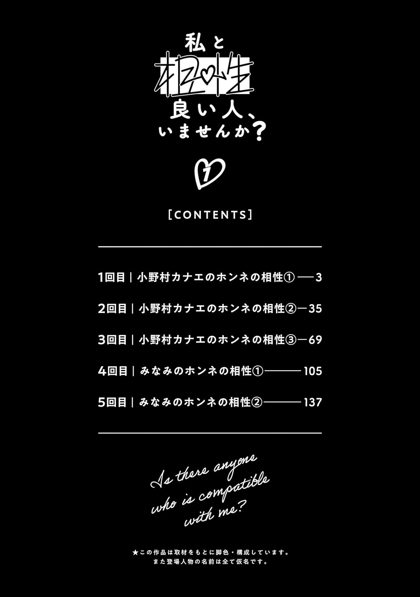 图片[4]-[春輝] 私と相性良い人、いませんか？ 第01巻-米哈社