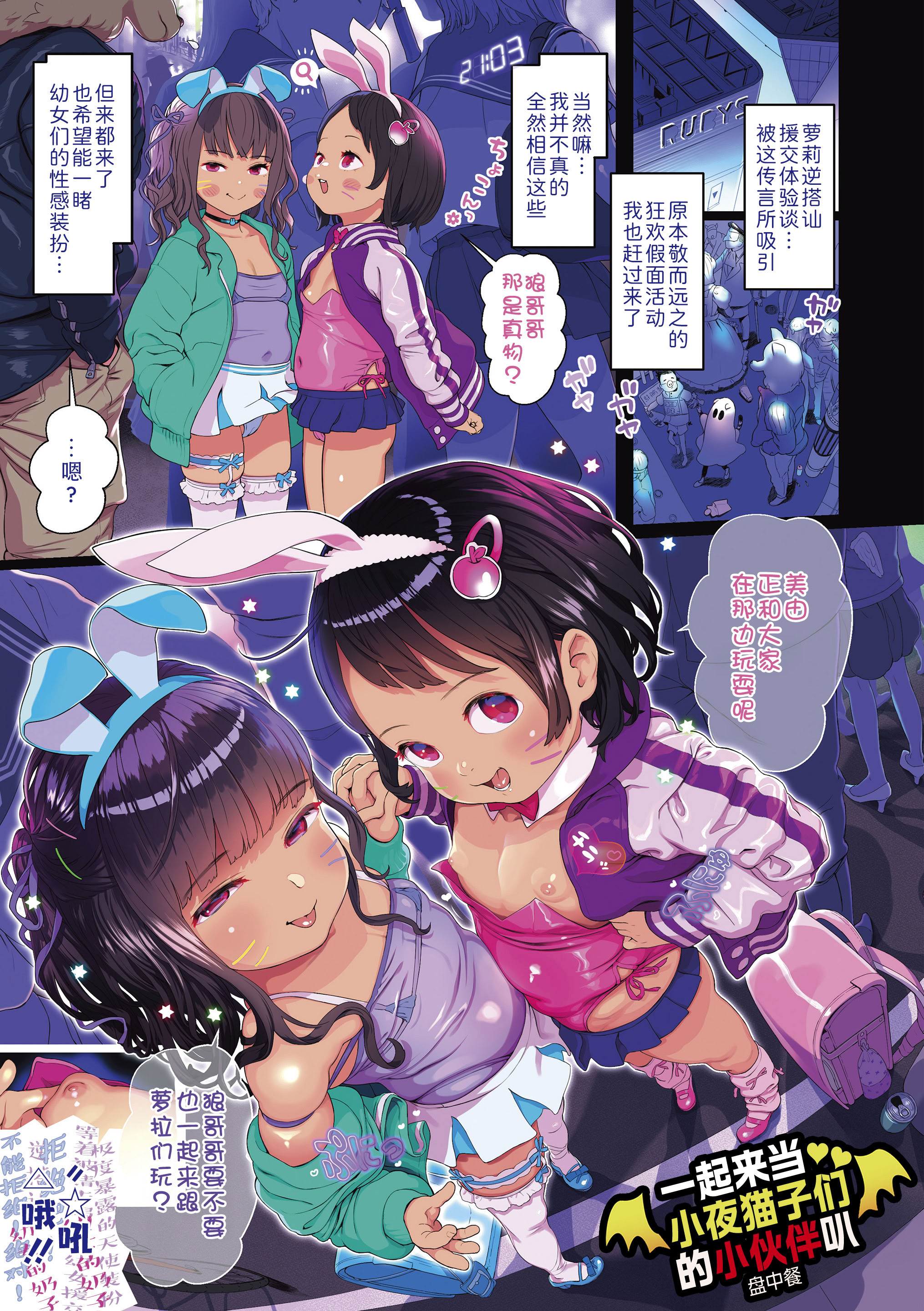 图片[3]-[和田羽烏] さらぷにほっぺなぴゅありてぃ｜滑嫩嫩软绵绵颊边一抹纯如云 [Sky110036个人汉化] [無修正] [DL版]-米哈社