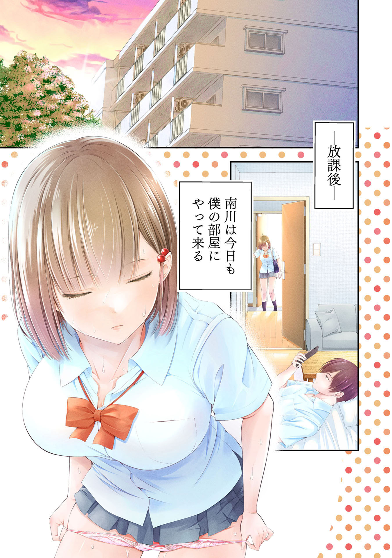 图片[3]-[折月なおやす×佐々木かず] 放課後インスタントXXX 第01巻-米哈社