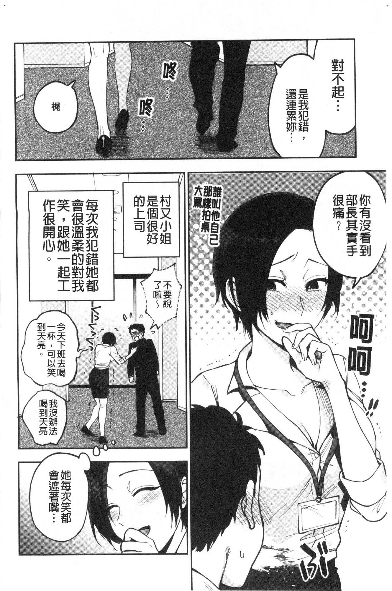 图片[5]-[井雲くす (いぐもくす)]村又さんの秘密+愛情|村又小姐的秘密+愛情(END)[中国翻訳][疏碼、粗碼][風的工房、葱鱼个人汉化、漢化組漢化組、XY个人翻译]-米哈社